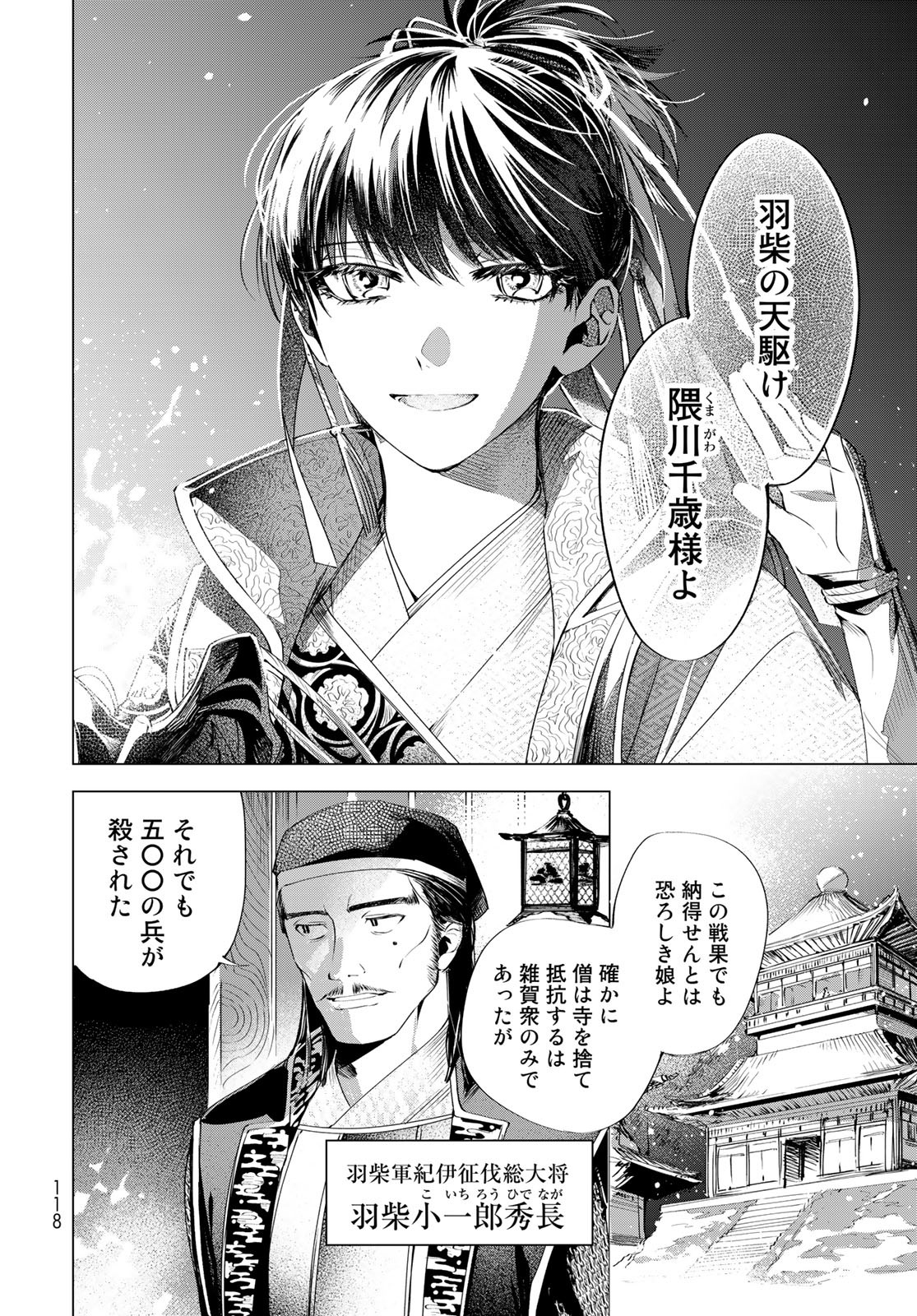 Amagake Chapter 2 page 42 - nihonkuni.com
