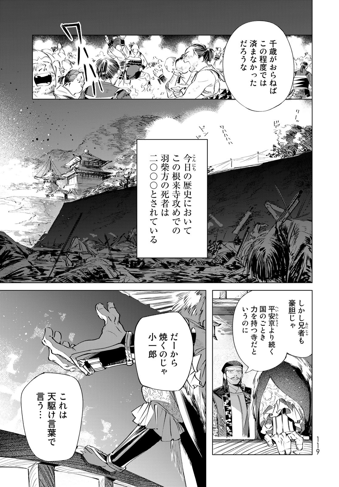 Amagake Chapter 2 page 43 - nihonkuni.com