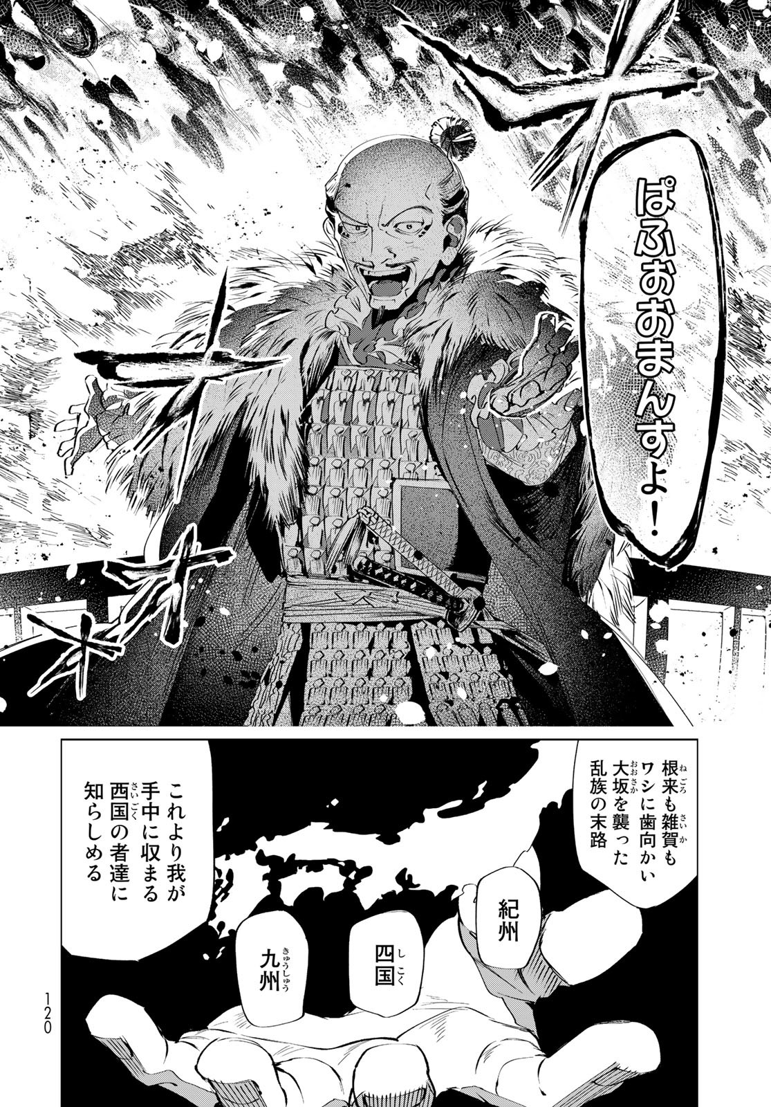 Amagake Chapter 2 page 44 - nihonkuni.com