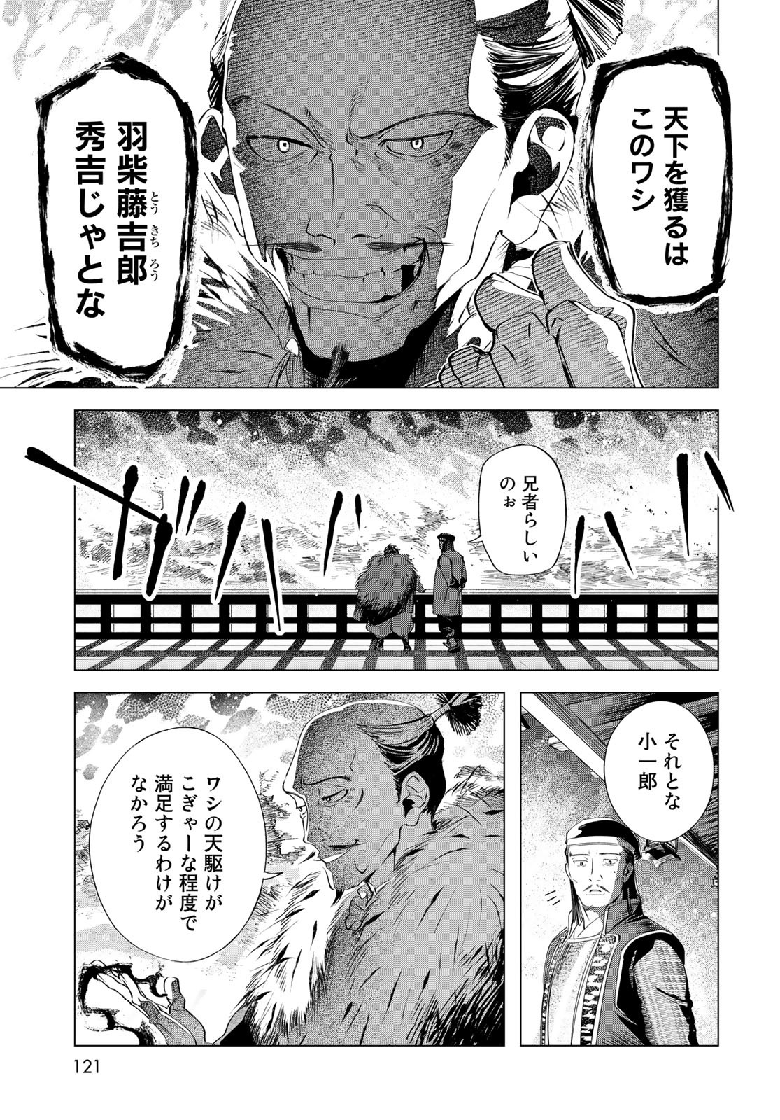 Amagake Chapter 2 page 45 - nihonkuni.com