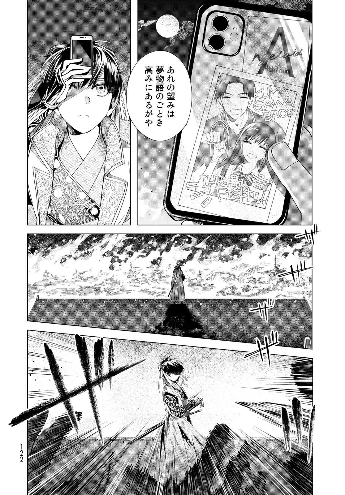 Amagake Chapter 2 page 46 - nihonkuni.com