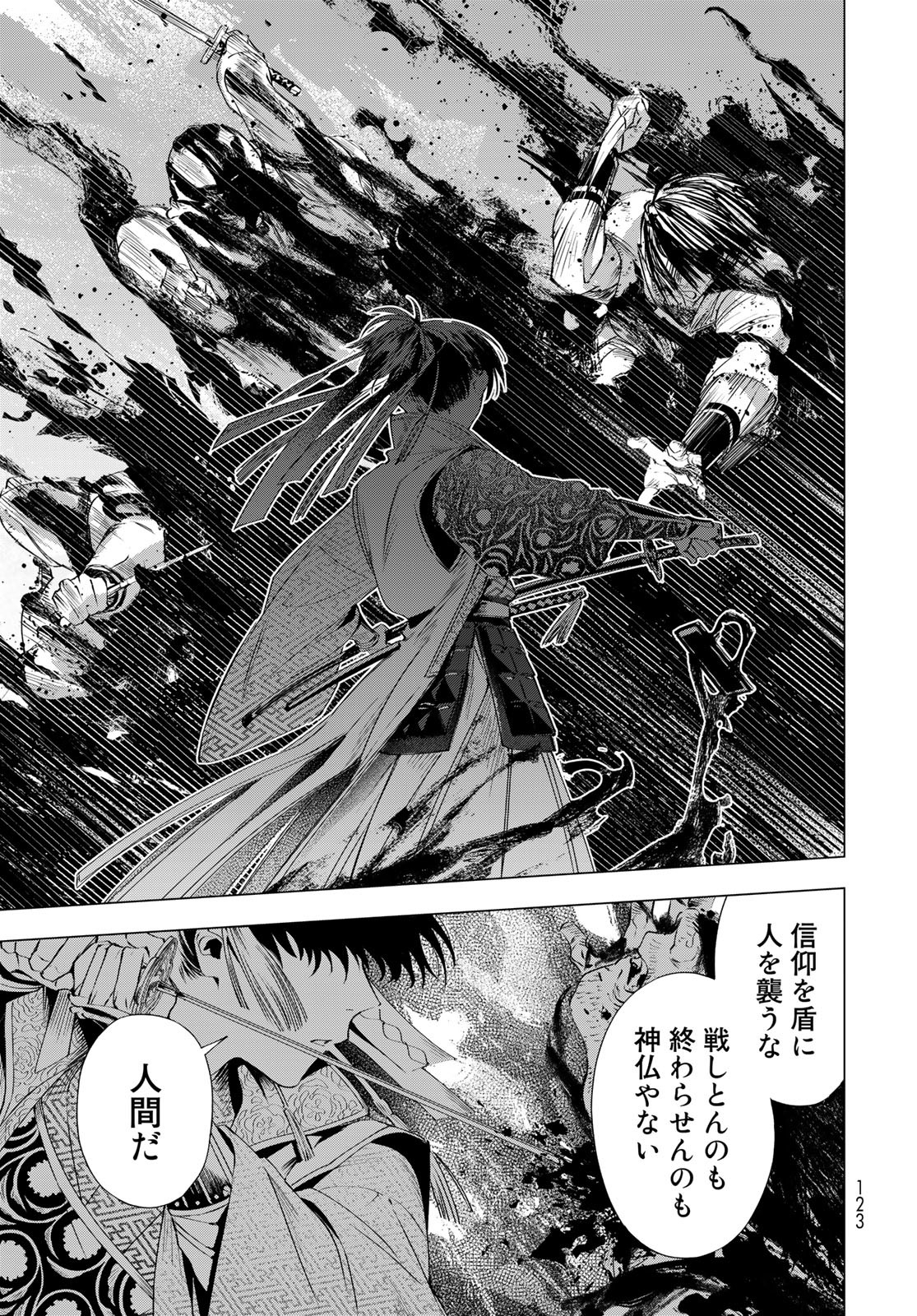 Amagake Chapter 2 page 47 - nihonkuni.com