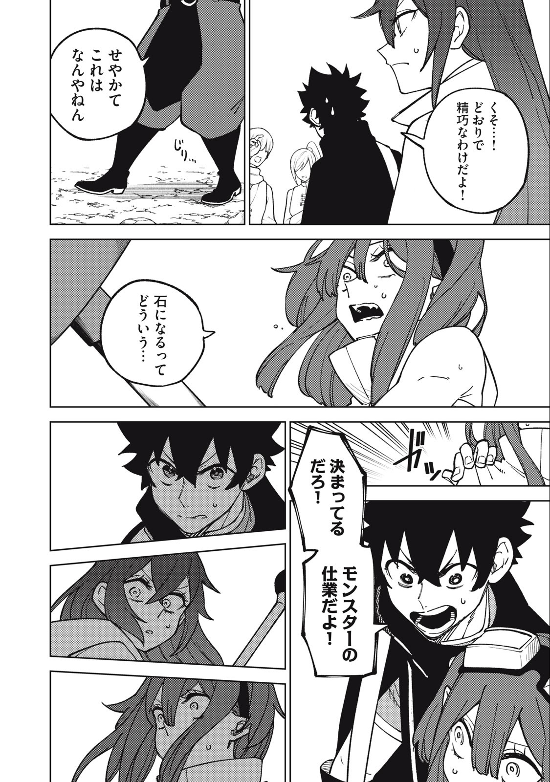 S RANK PARTY KARA KAIKO SARETA [JUGUSHI] ~ “NOROI NO ITEM” SHIKA TSUKUREMASENGA, SONO SEINOU WA ARTIFACT KYUU NARI……!~ Chapter 14.2 - Page 12