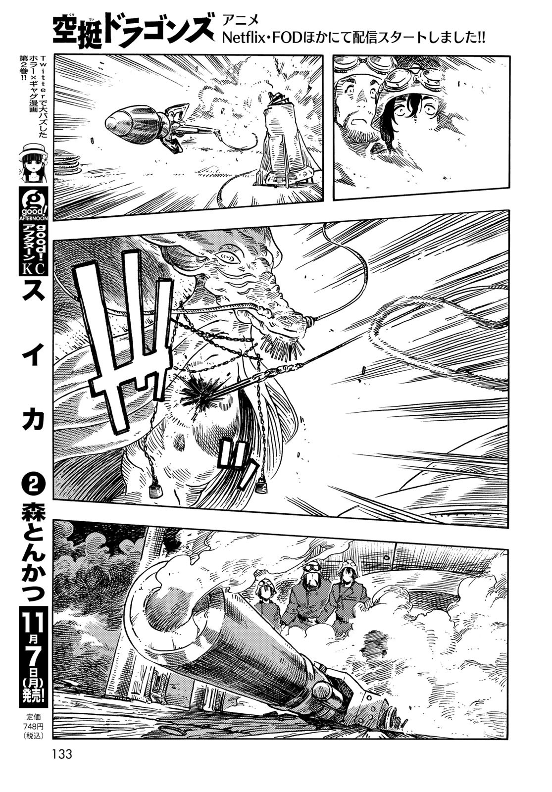 KUUTEI DRAGONS Chapter 75 - Page 9