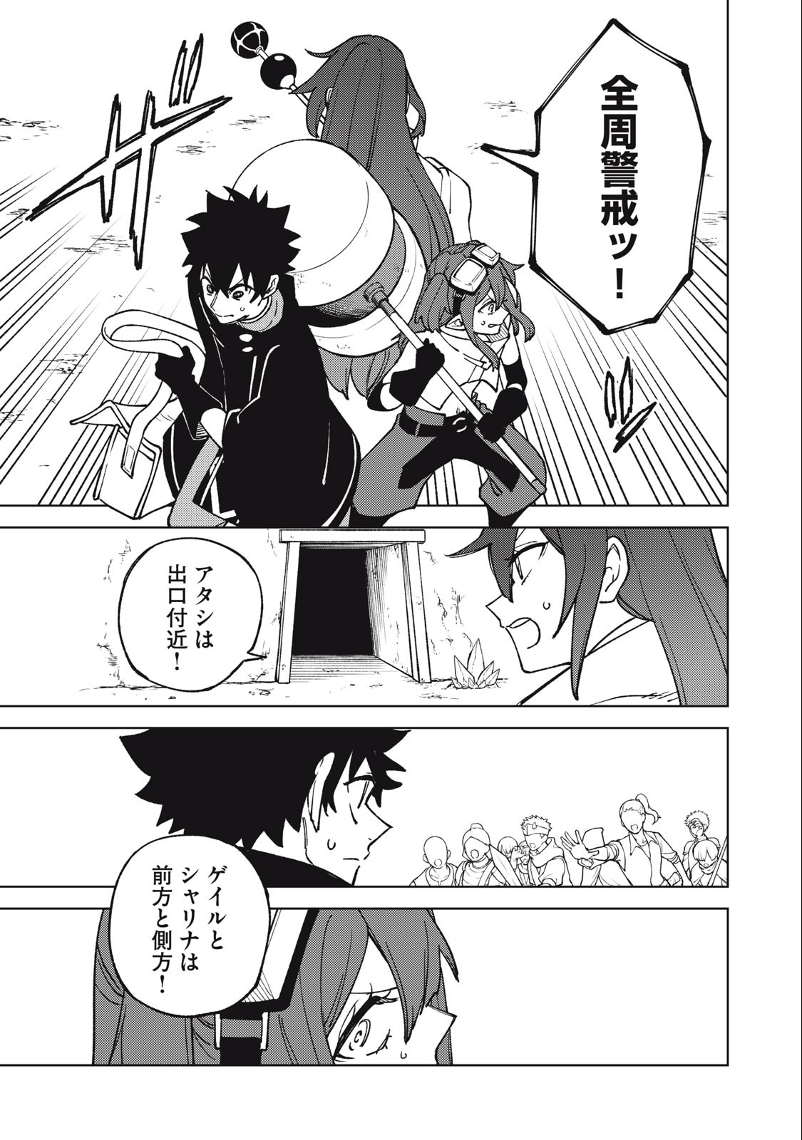 S RANK PARTY KARA KAIKO SARETA [JUGUSHI] ~ “NOROI NO ITEM” SHIKA TSUKUREMASENGA, SONO SEINOU WA ARTIFACT KYUU NARI……!~ Chapter 14.2 - Page 13