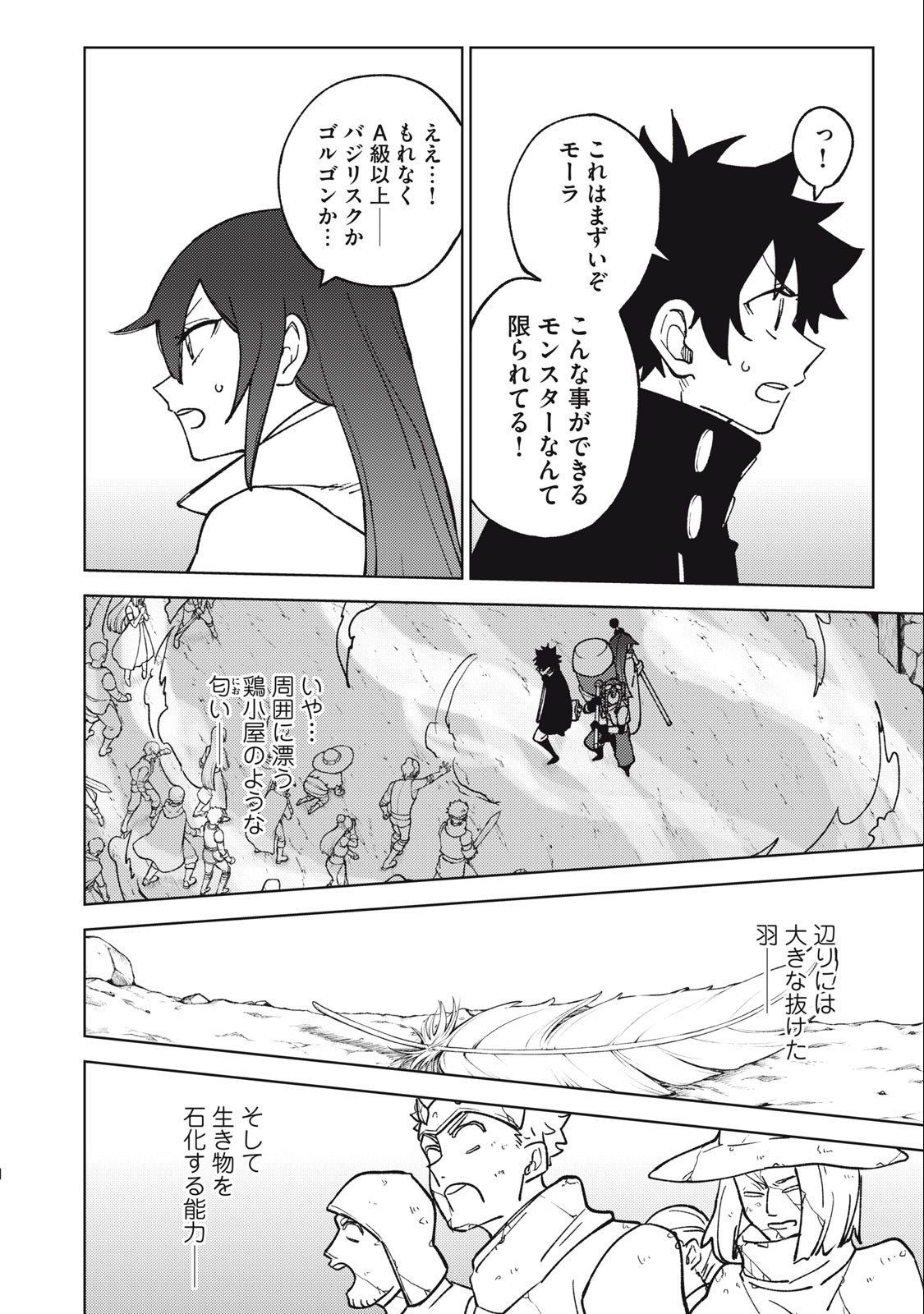 S RANK PARTY KARA KAIKO SARETA [JUGUSHI] ~ “NOROI NO ITEM” SHIKA TSUKUREMASENGA, SONO SEINOU WA ARTIFACT KYUU NARI……!~ Chapter 14.2 - Page 14