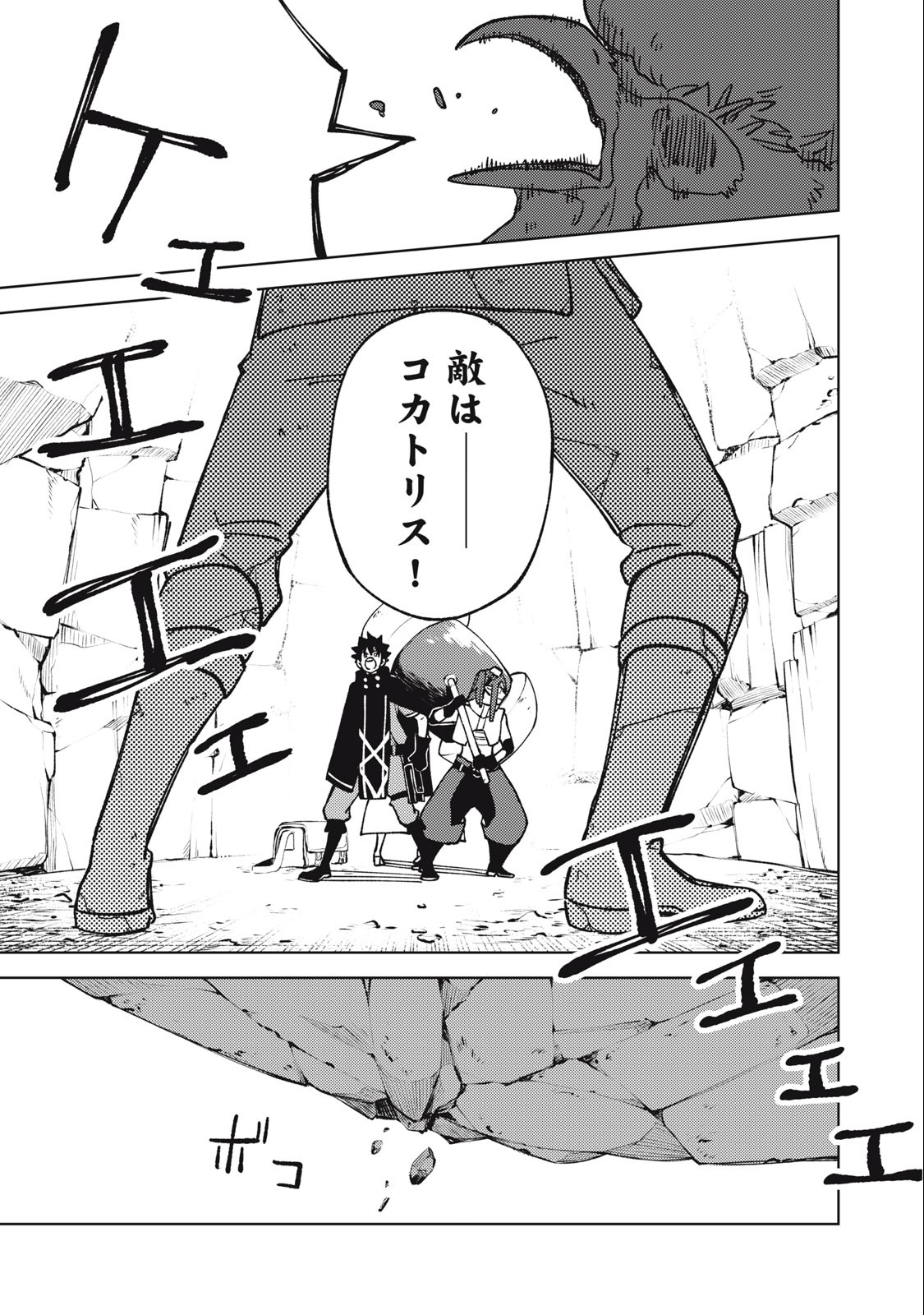 S RANK PARTY KARA KAIKO SARETA [JUGUSHI] ~ “NOROI NO ITEM” SHIKA TSUKUREMASENGA, SONO SEINOU WA ARTIFACT KYUU NARI……!~ Chapter 14.2 - Page 15