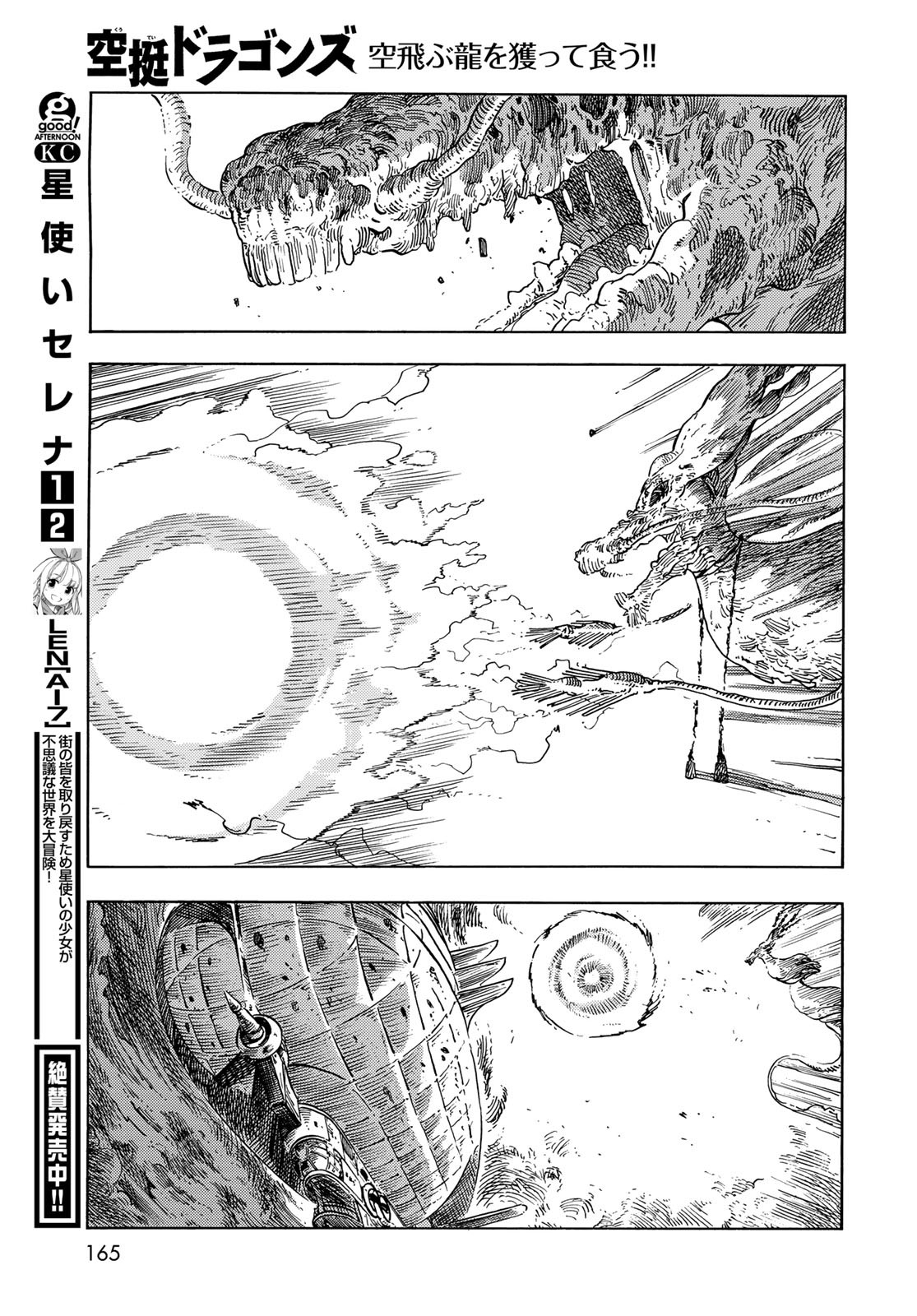 KUUTEI DRAGONS Chapter 75 - Page 41