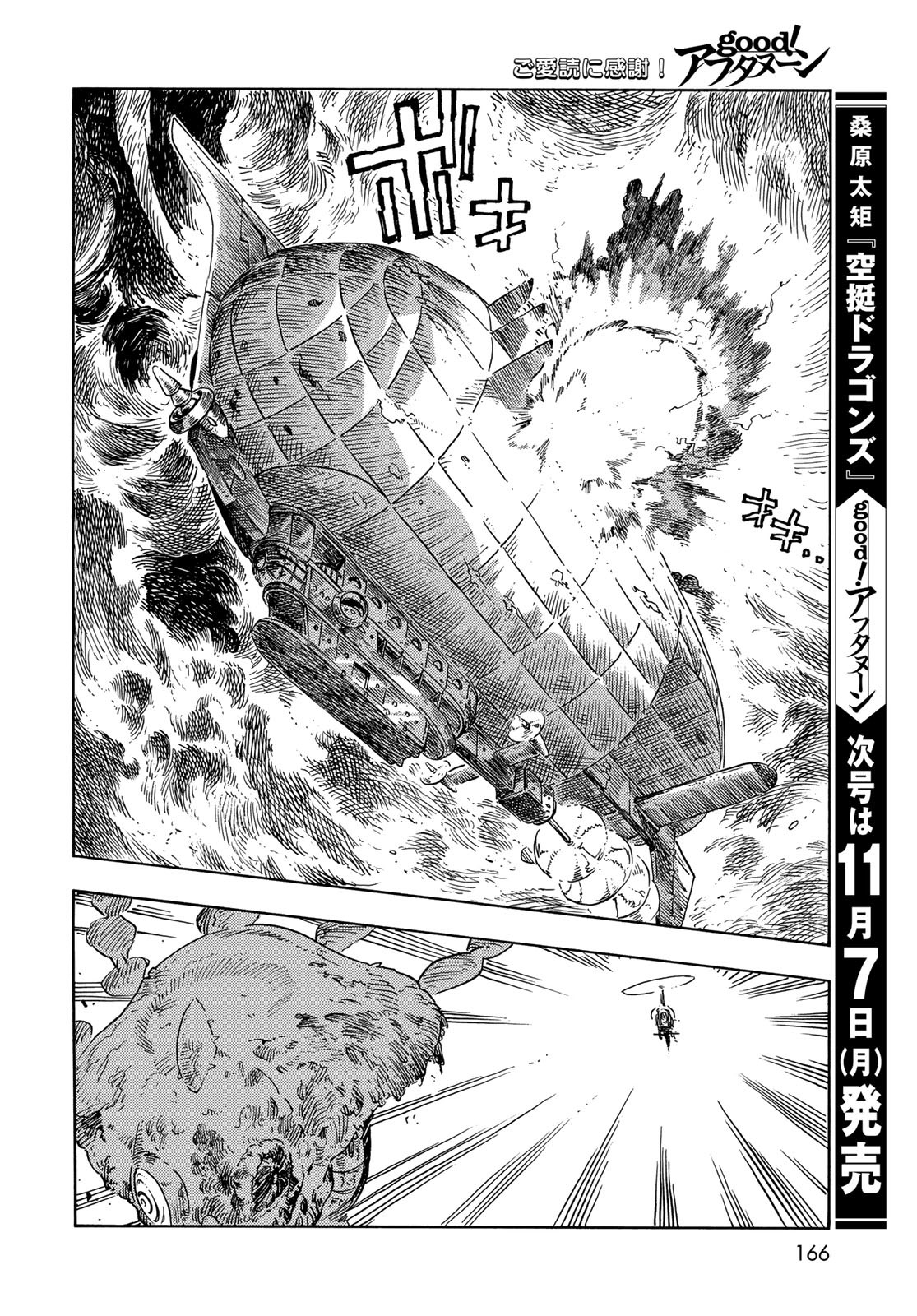 KUUTEI DRAGONS Chapter 75 - Page 42