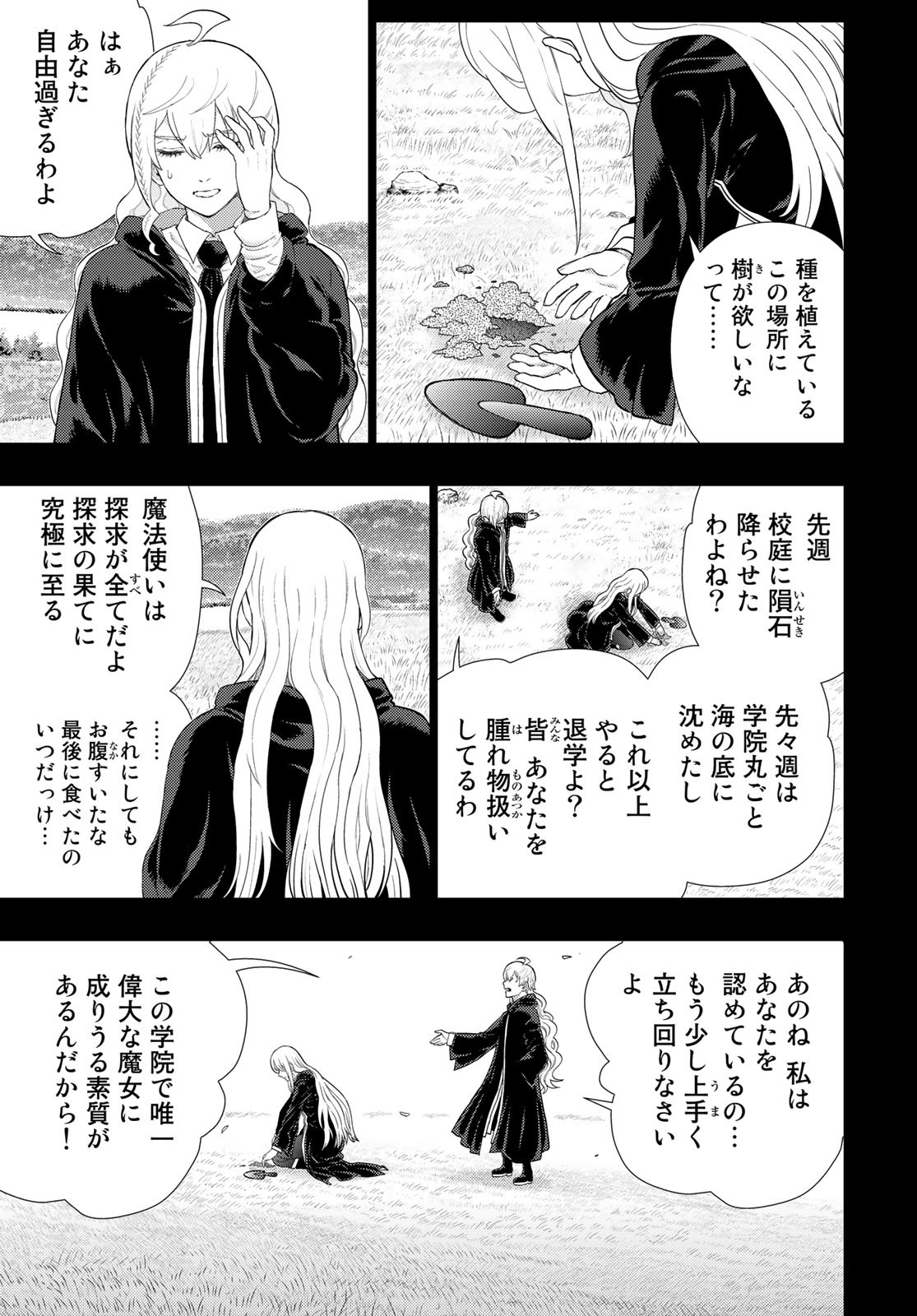 Witch Craft Works Chapter 109.92 page 6 - nihonkuni.com