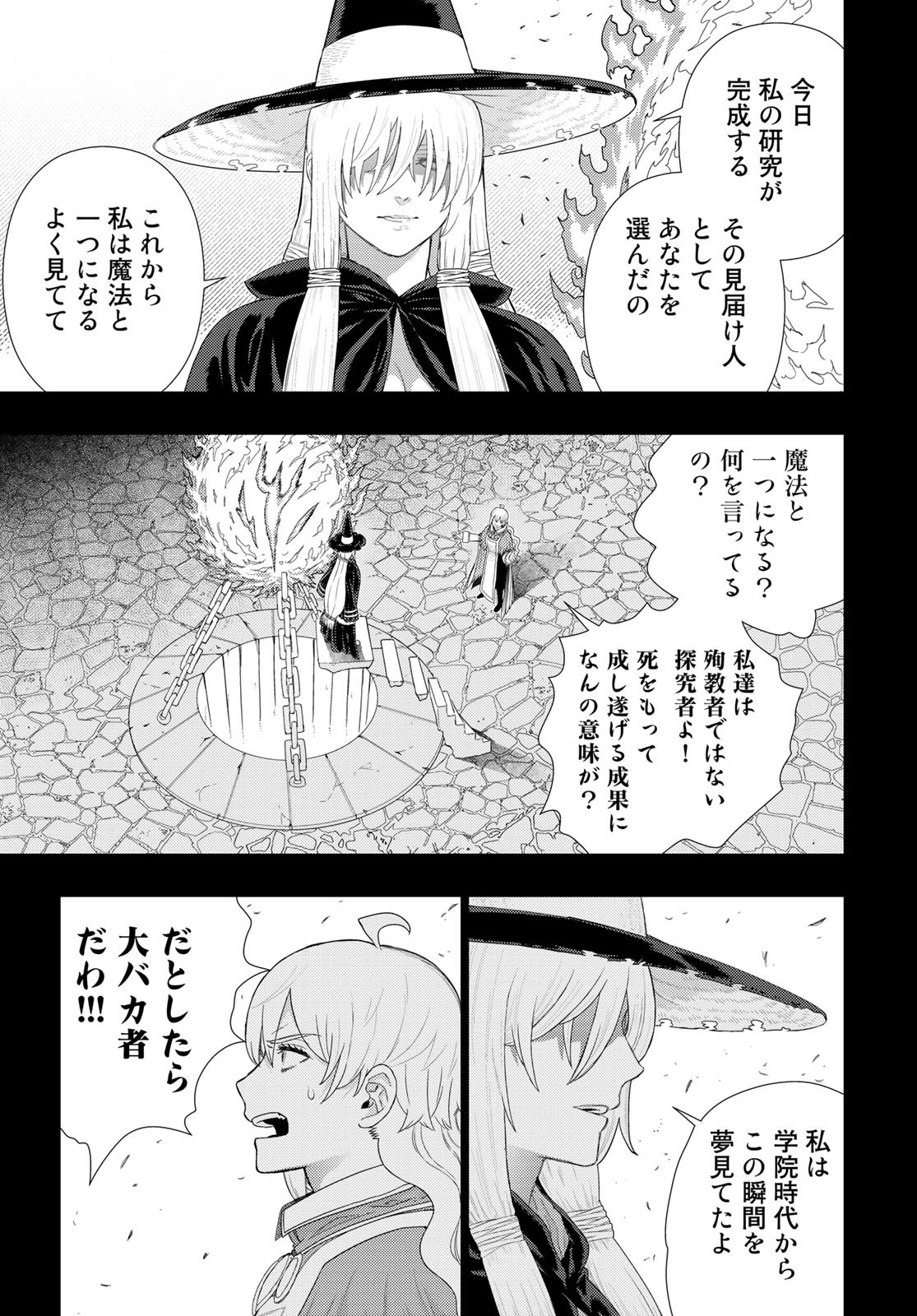 Witch Craft Works Chapter 109.92 page 10 - nihonkuni.com