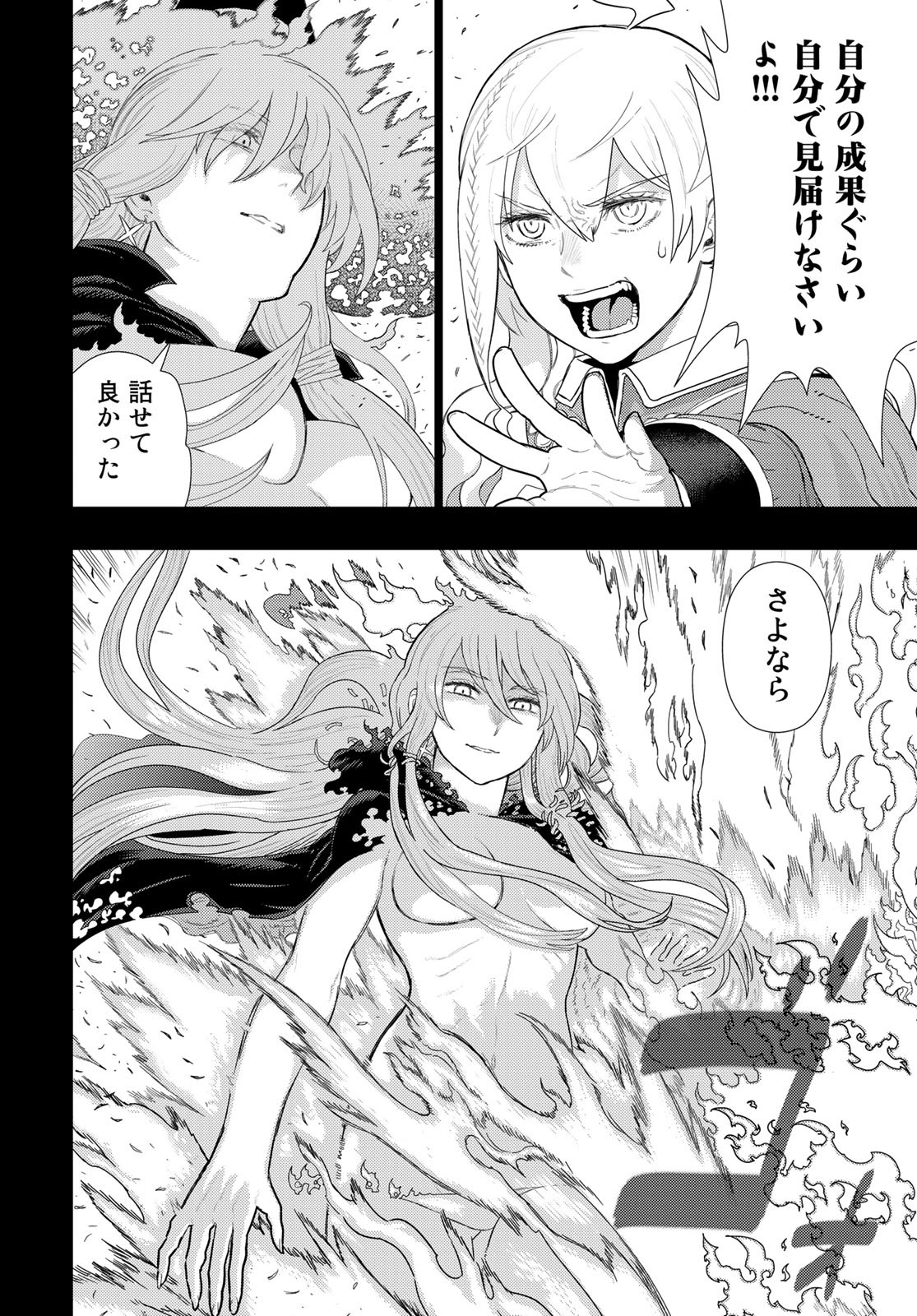Witch Craft Works Chapter 109.92 page 11 - nihonkuni.com