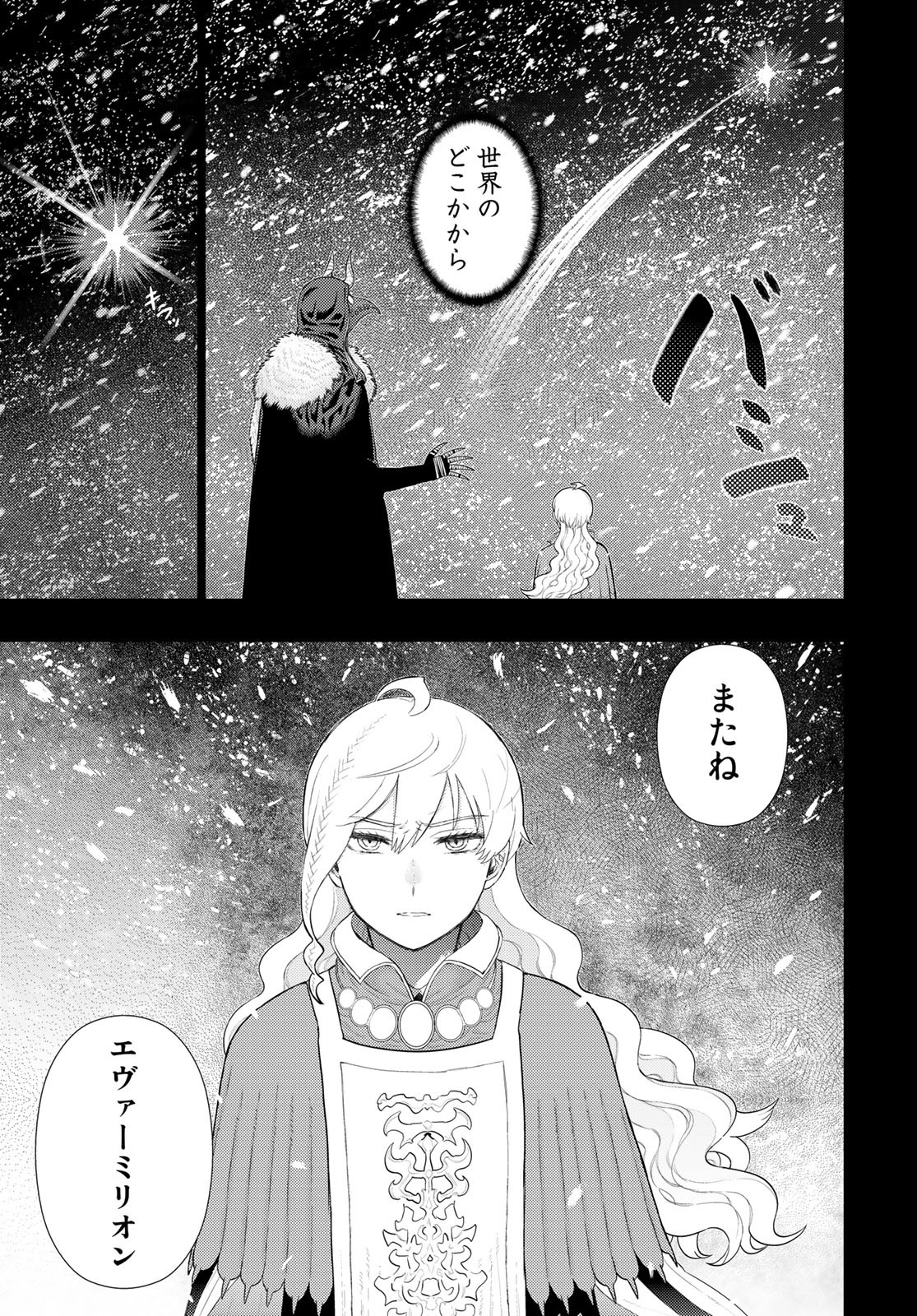 Witch Craft Works Chapter 109.92 page 14 - nihonkuni.com