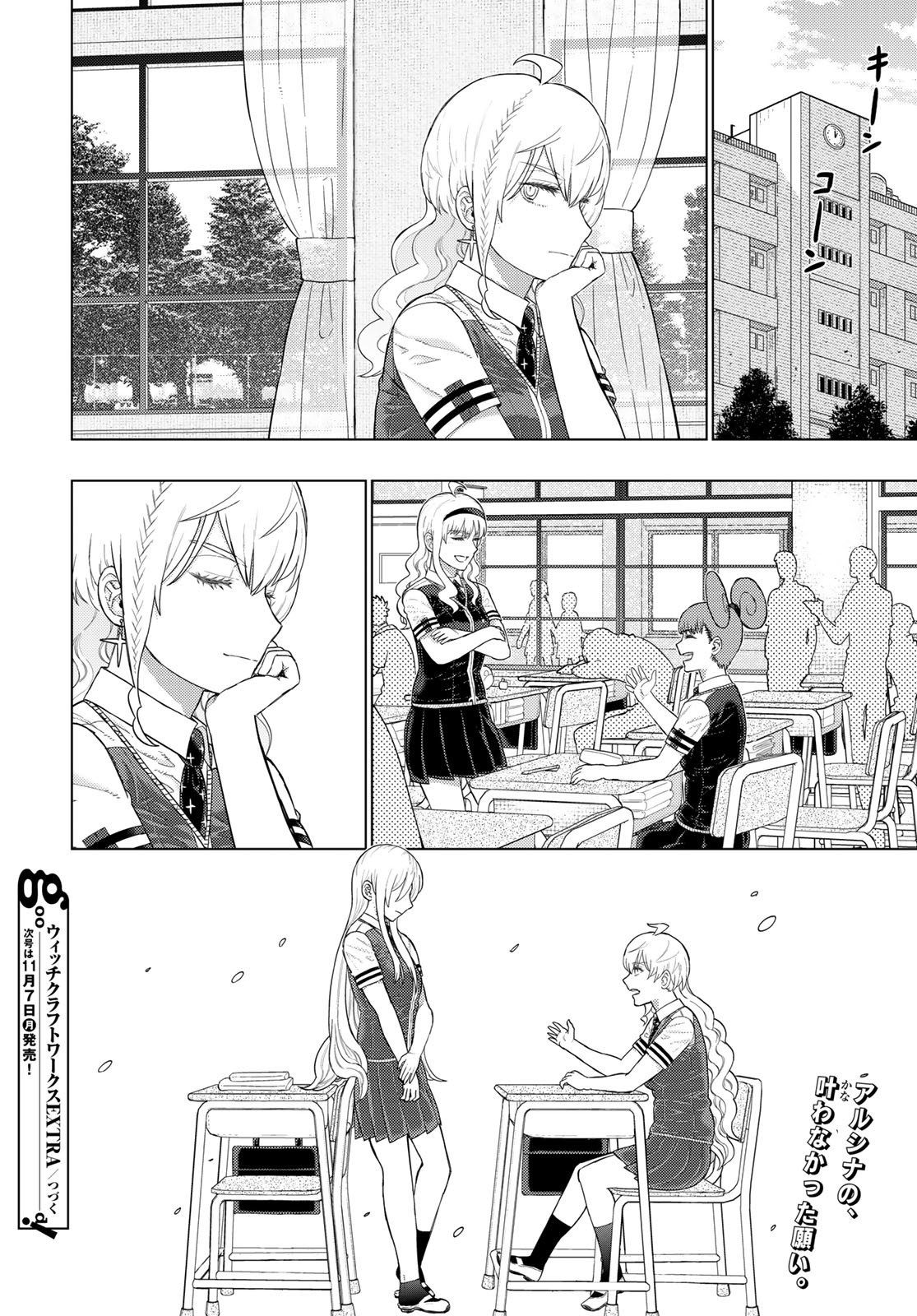 Witch Craft Works Chapter 109.92 page 15 - nihonkuni.com