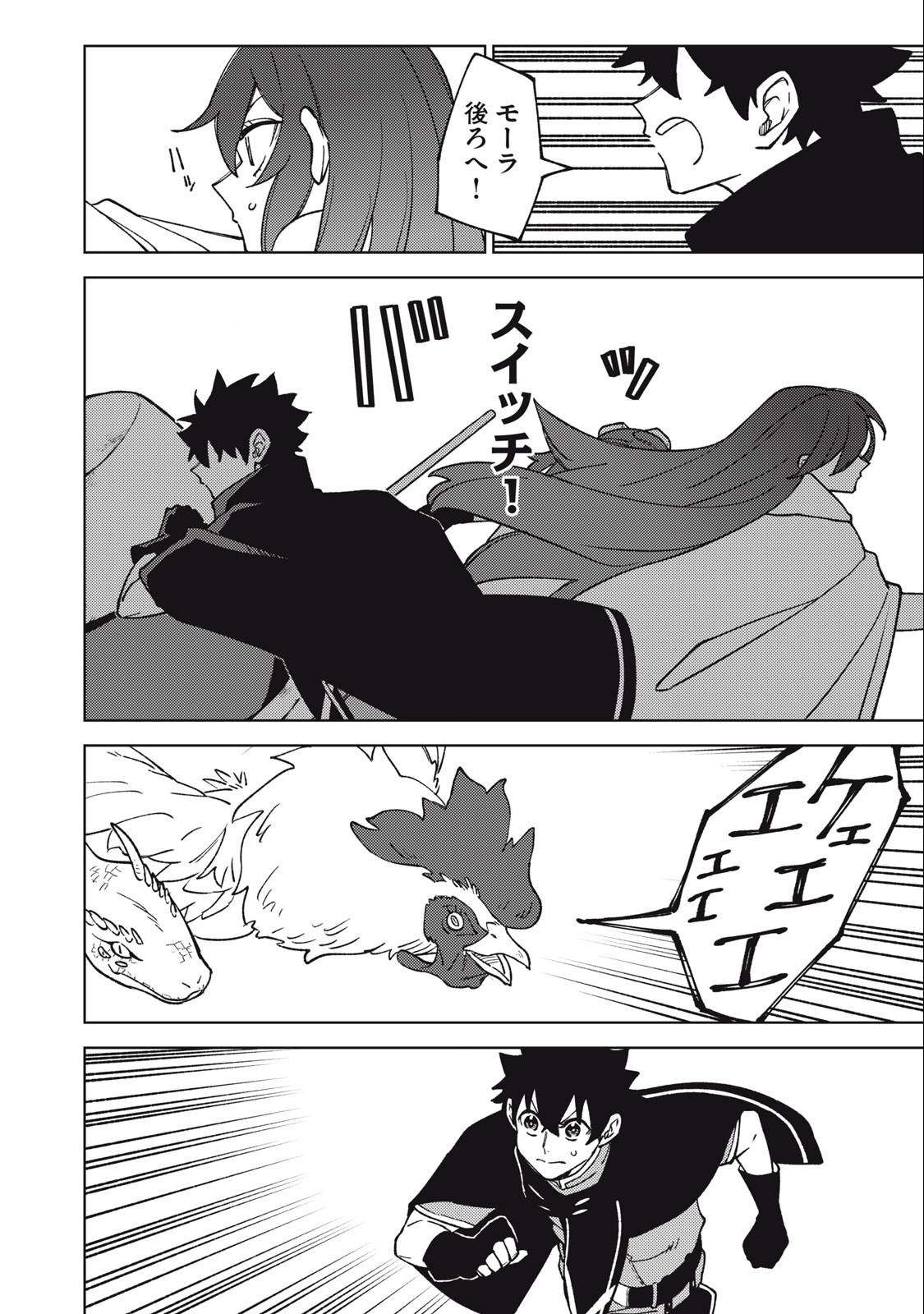 S RANK PARTY KARA KAIKO SARETA [JUGUSHI] ~ “NOROI NO ITEM” SHIKA TSUKUREMASENGA, SONO SEINOU WA ARTIFACT KYUU NARI……!~ Chapter 14.2 - Page 18