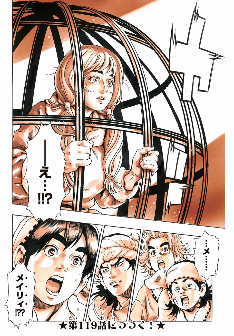 Read CHUUKA ICHIBAN! KIWAMI - RAW Chapter 118 [High Quality / Full] - Page 20 - nicomanga.com