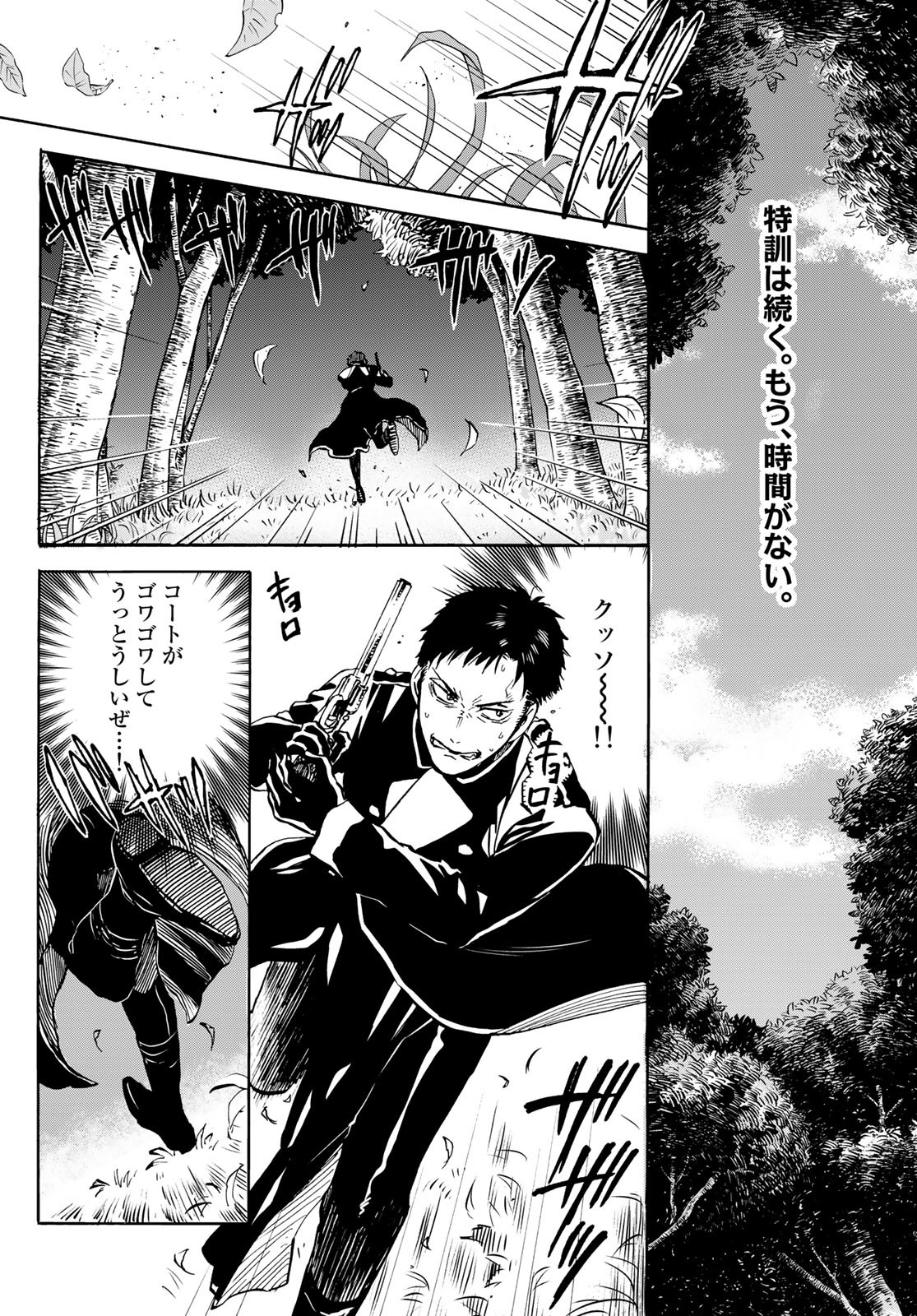 Jigokudou Reikai Tsuushin Chapter 13 page 2 - nihonkuni.com