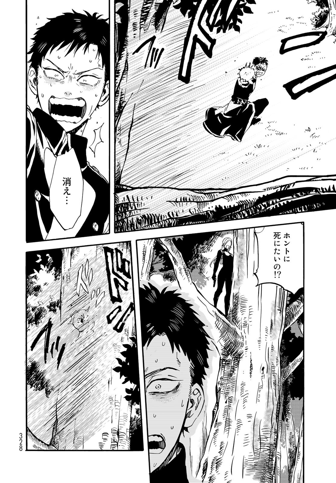 Jigokudou Reikai Tsuushin Chapter 13 page 4 - nihonkuni.com