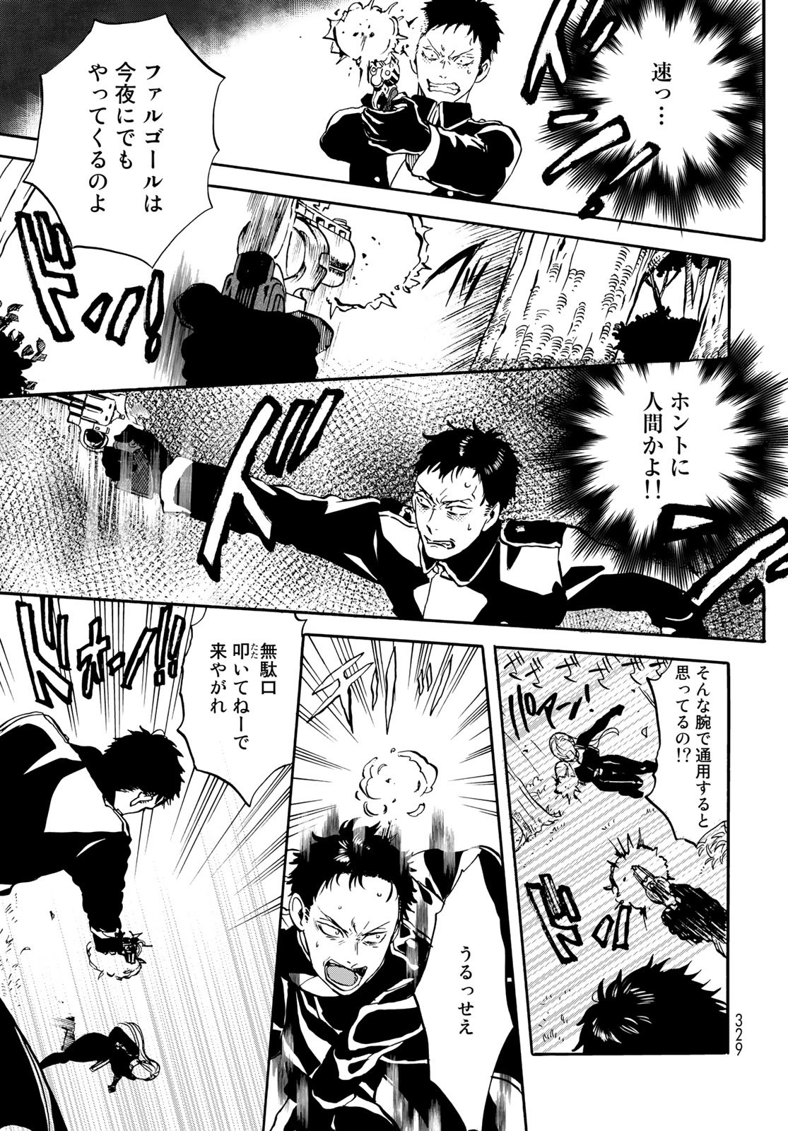 Jigokudou Reikai Tsuushin Chapter 13 page 5 - nihonkuni.com