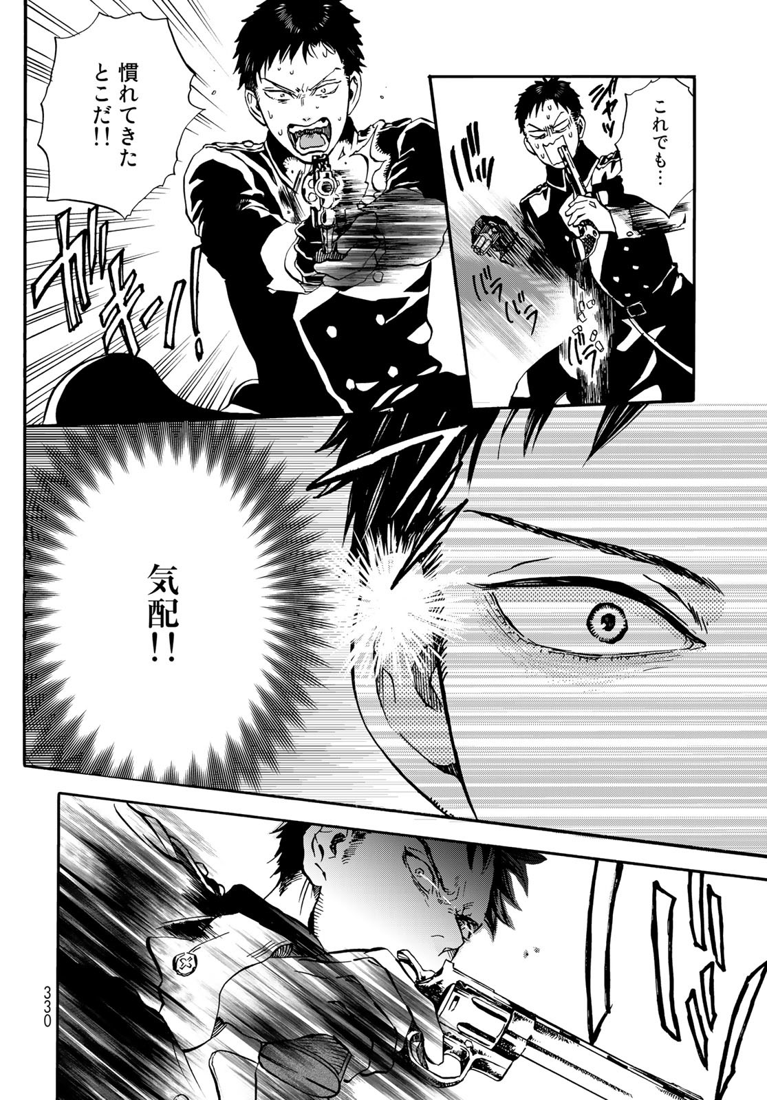 Jigokudou Reikai Tsuushin Chapter 13 page 6 - nihonkuni.com