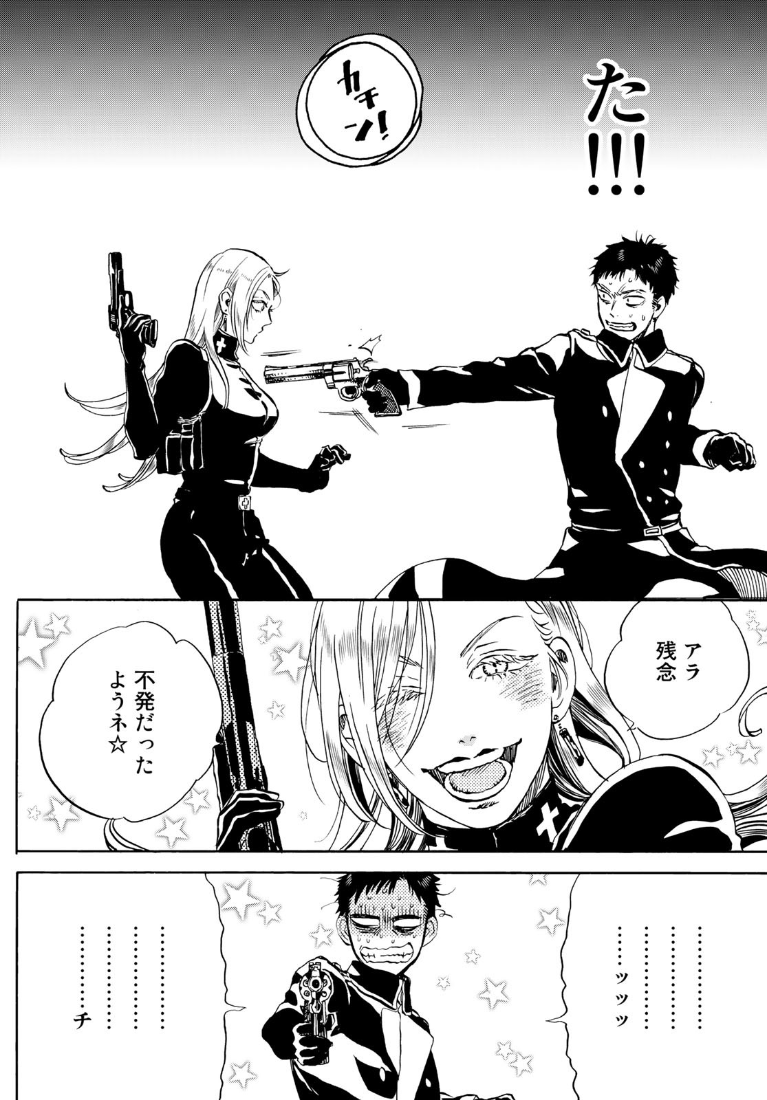 Jigokudou Reikai Tsuushin Chapter 13 page 8 - nihonkuni.com