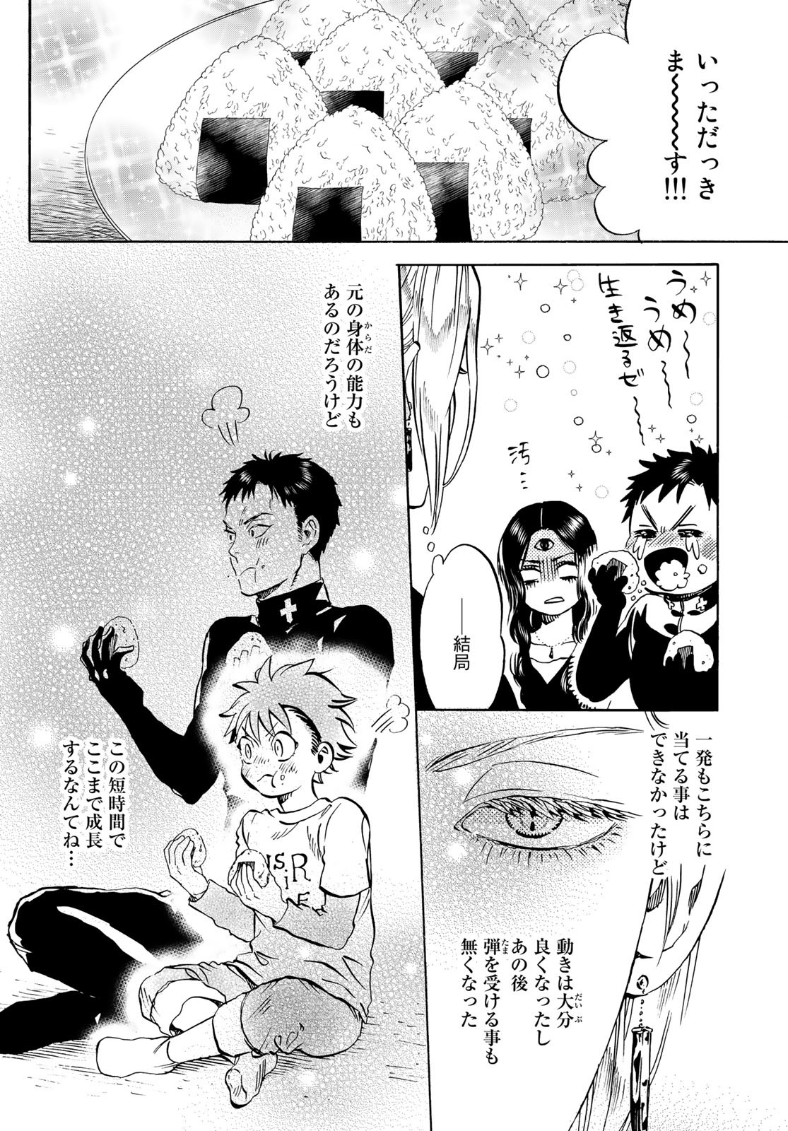 Jigokudou Reikai Tsuushin Chapter 13 page 10 - nihonkuni.com