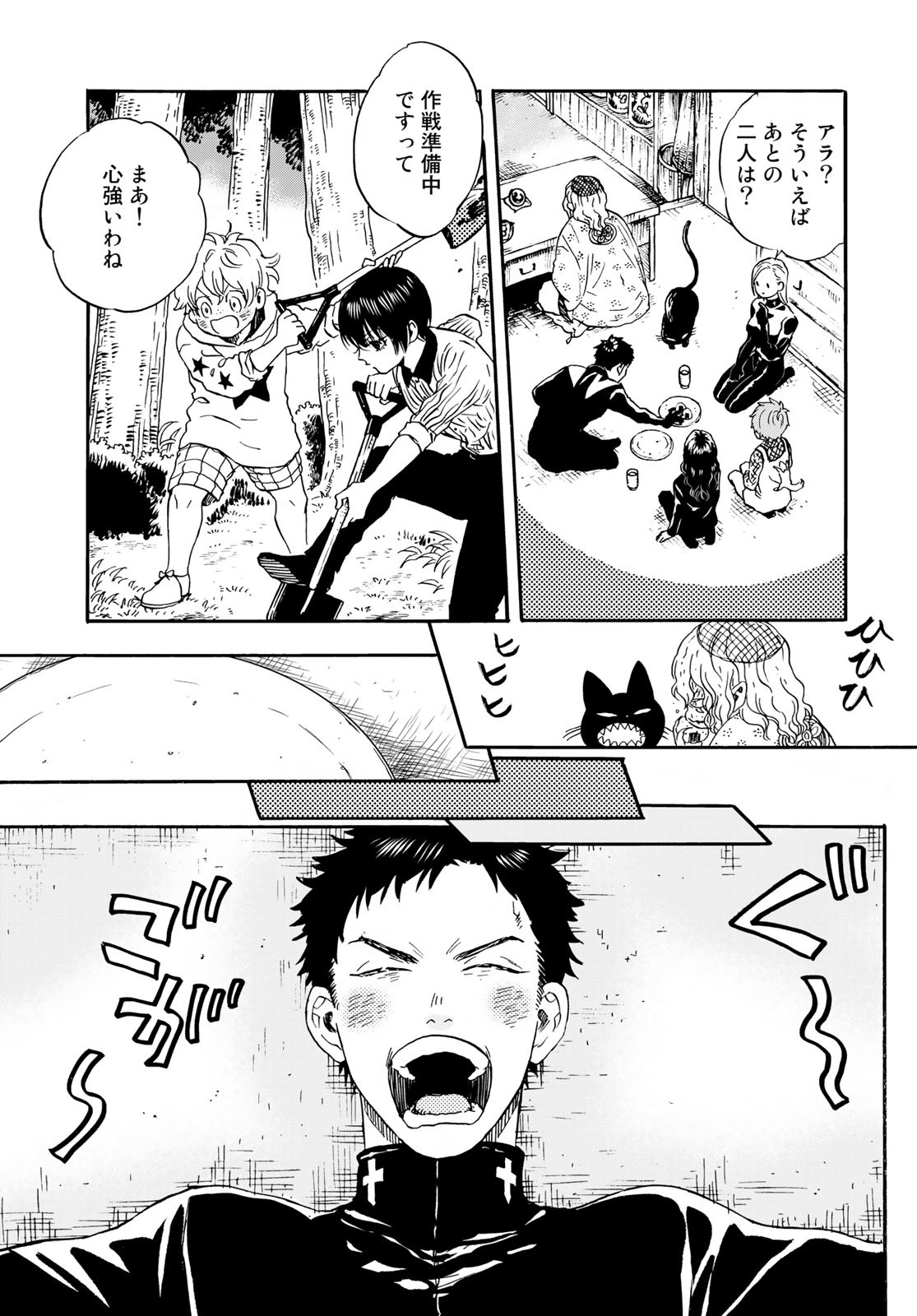 Jigokudou Reikai Tsuushin Chapter 13 page 11 - nihonkuni.com