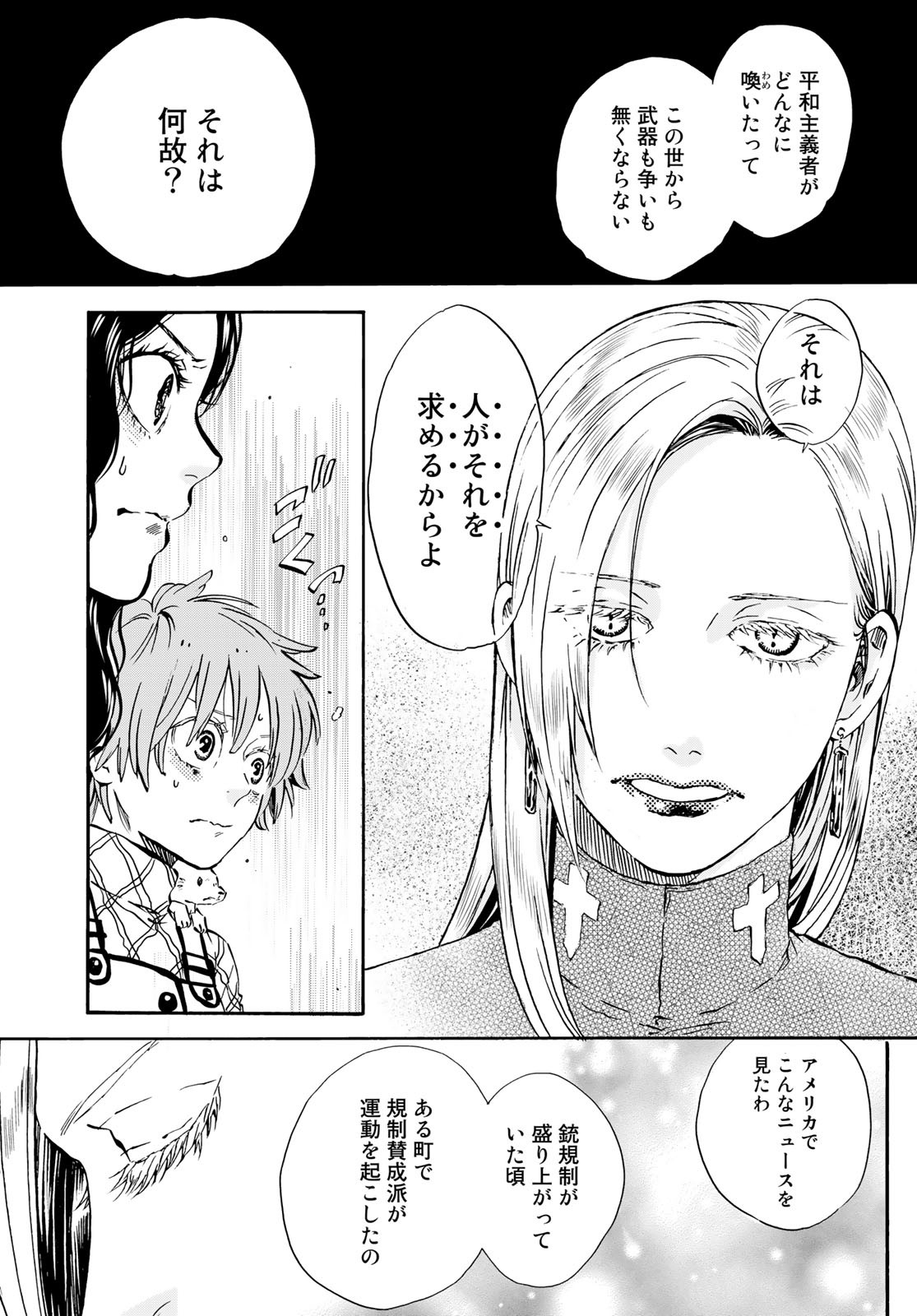 Jigokudou Reikai Tsuushin Chapter 13 page 15 - nihonkuni.com