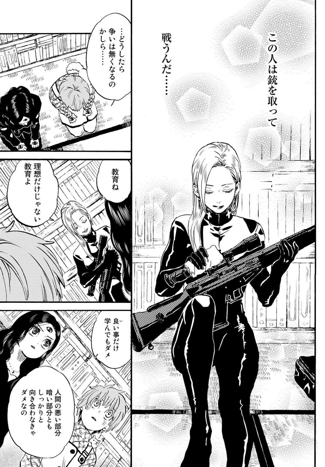 Jigokudou Reikai Tsuushin Chapter 13 page 17 - nihonkuni.com