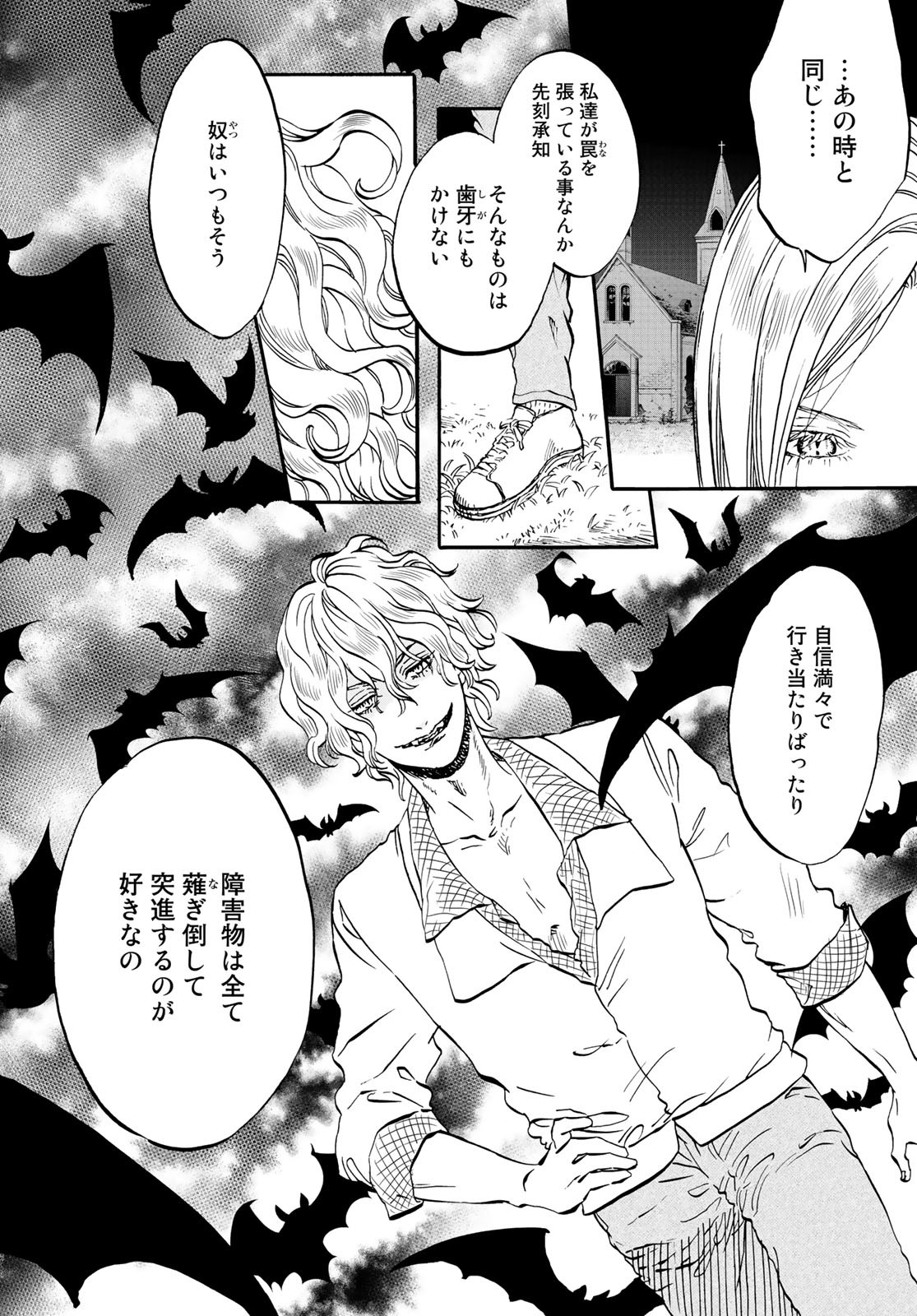 Jigokudou Reikai Tsuushin Chapter 13 page 20 - nihonkuni.com