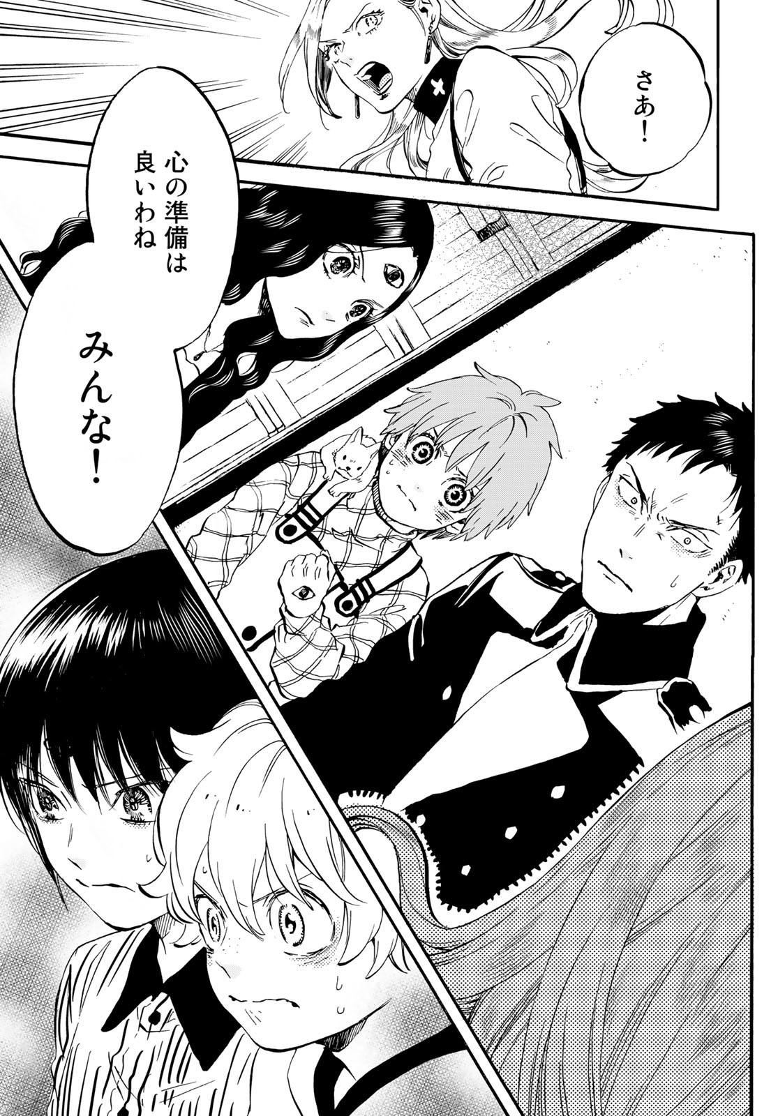 Jigokudou Reikai Tsuushin Chapter 13 page 21 - nihonkuni.com