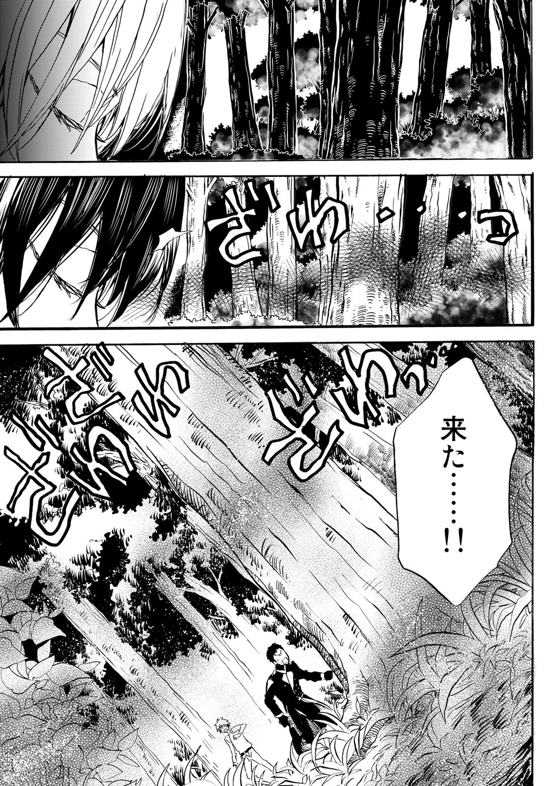 Jigokudou Reikai Tsuushin Chapter 13 page 29 - nihonkuni.com