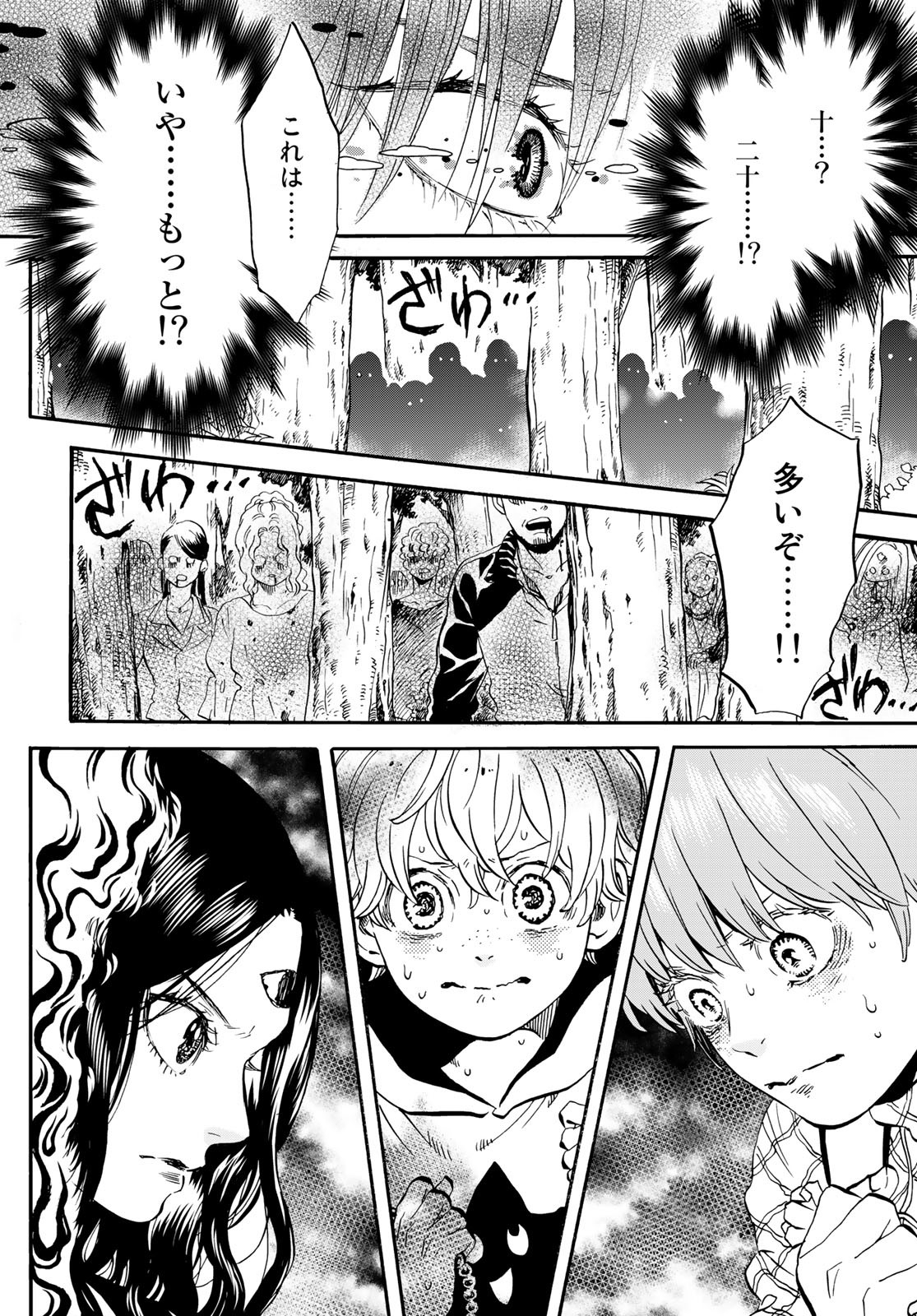 Jigokudou Reikai Tsuushin Chapter 13 page 30 - nihonkuni.com