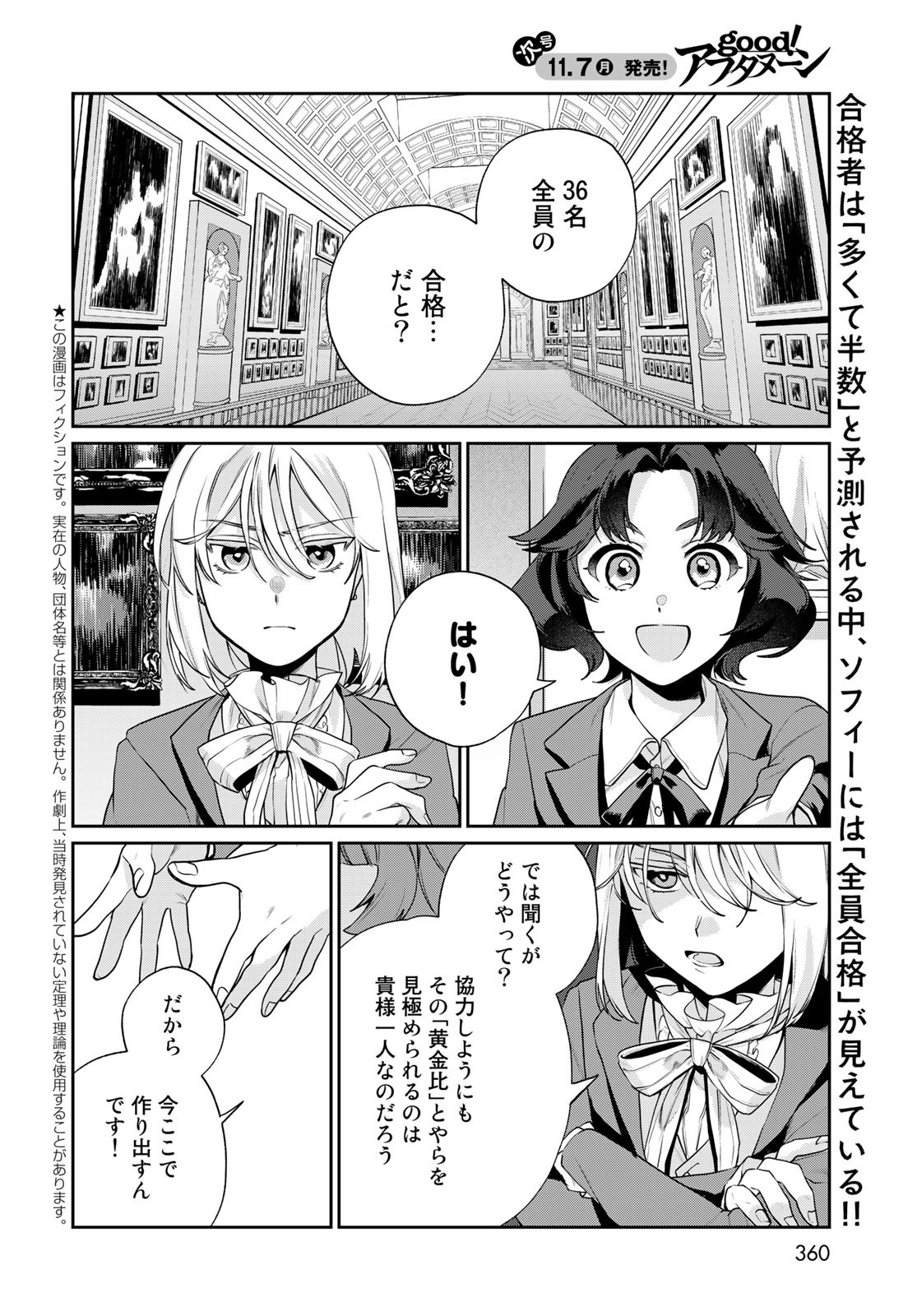Tenkyuu no Harmonia Chapter 9 page 2 - nihonkuni.com