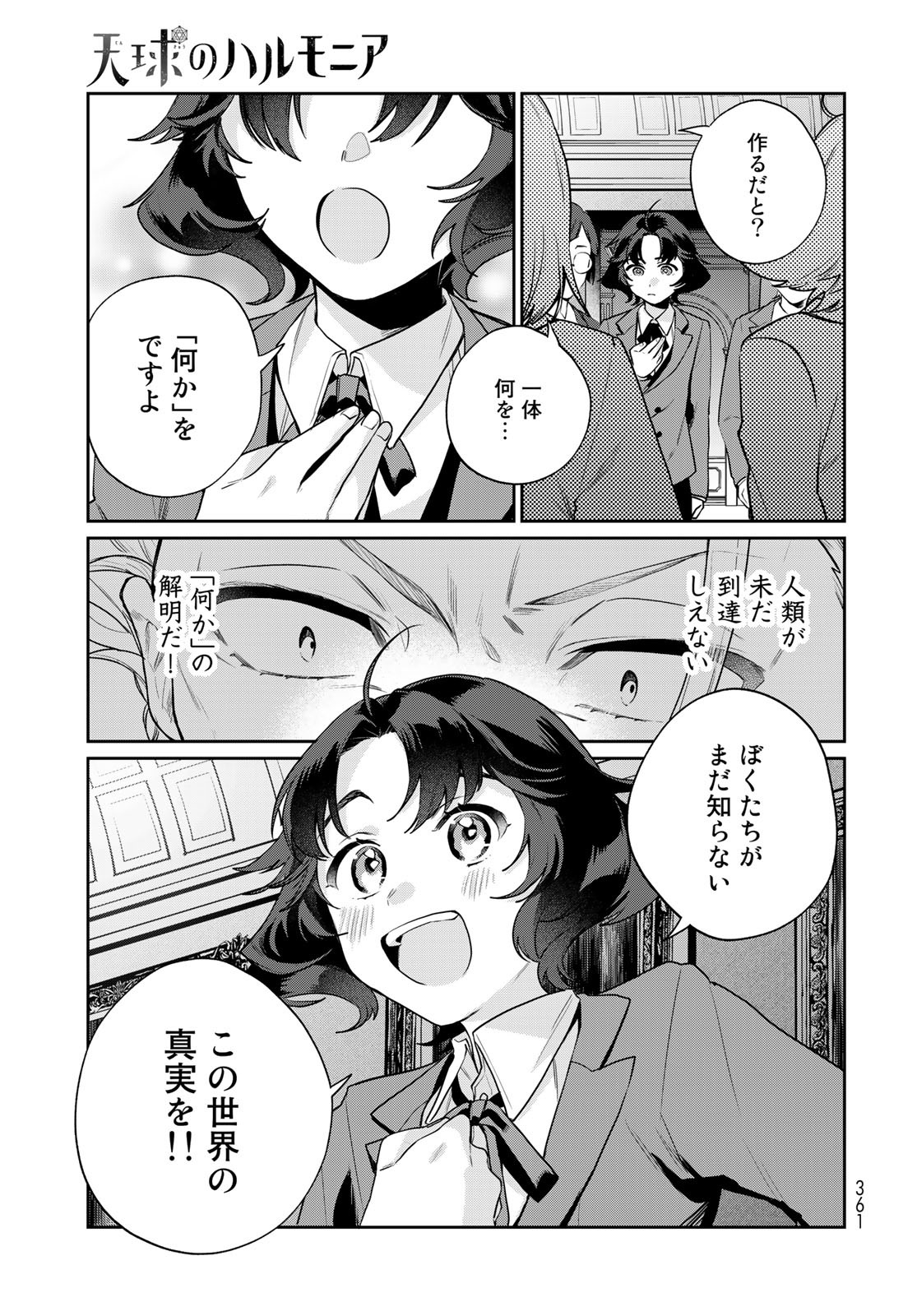 Tenkyuu no Harmonia Chapter 9 page 3 - nihonkuni.com