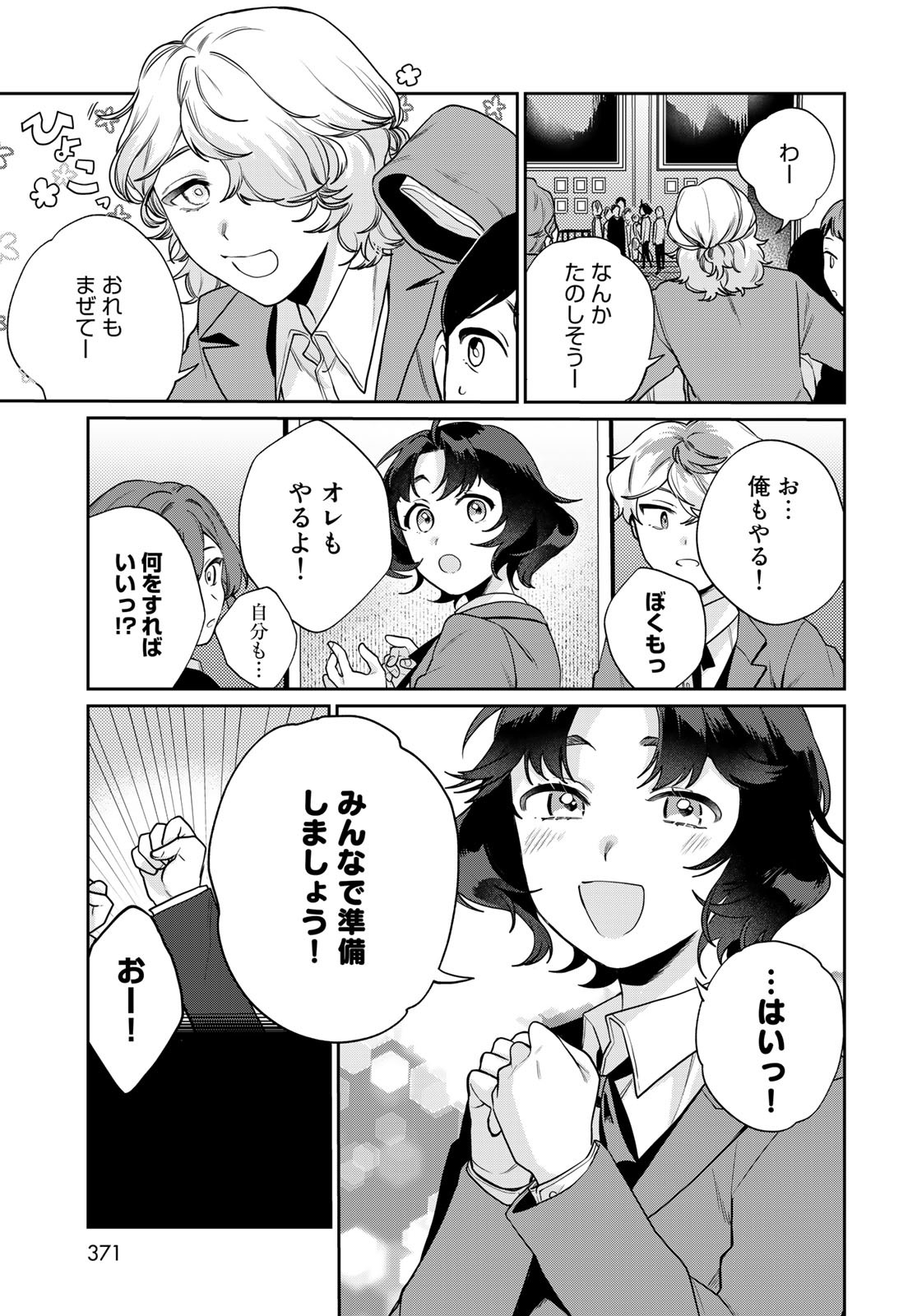 Tenkyuu no Harmonia Chapter 9 page 13 - nihonkuni.com