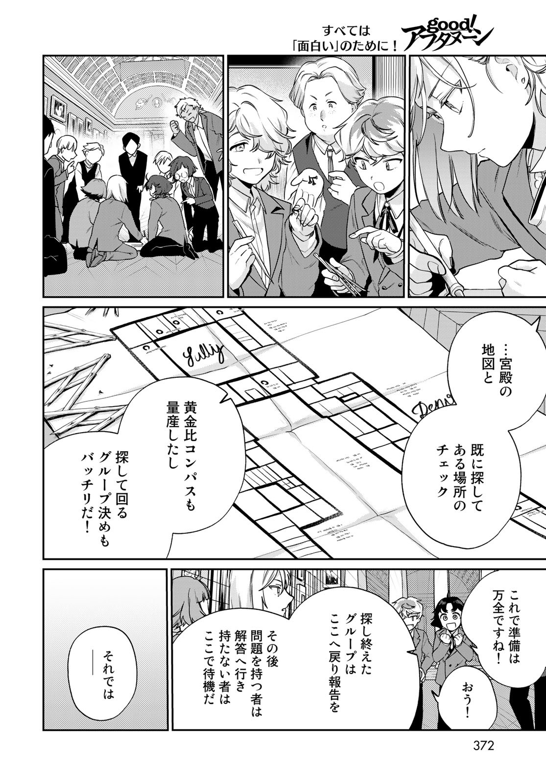 Tenkyuu no Harmonia Chapter 9 page 14 - nihonkuni.com