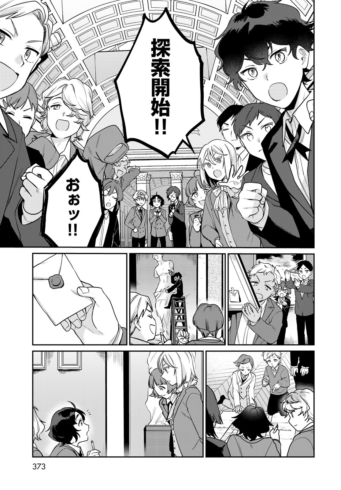 Tenkyuu no Harmonia Chapter 9 page 15 - nihonkuni.com