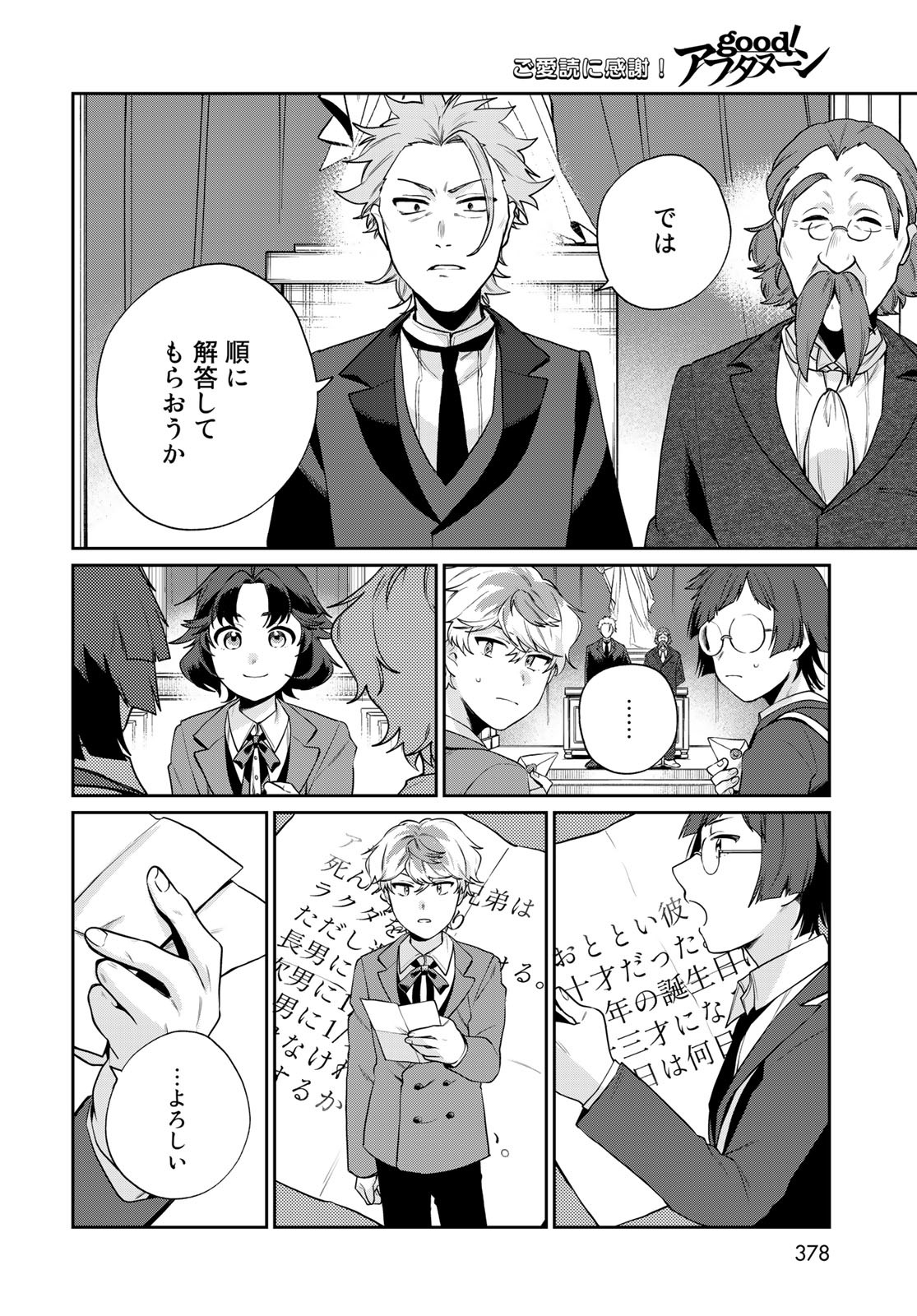 Tenkyuu no Harmonia Chapter 9 page 20 - nihonkuni.com
