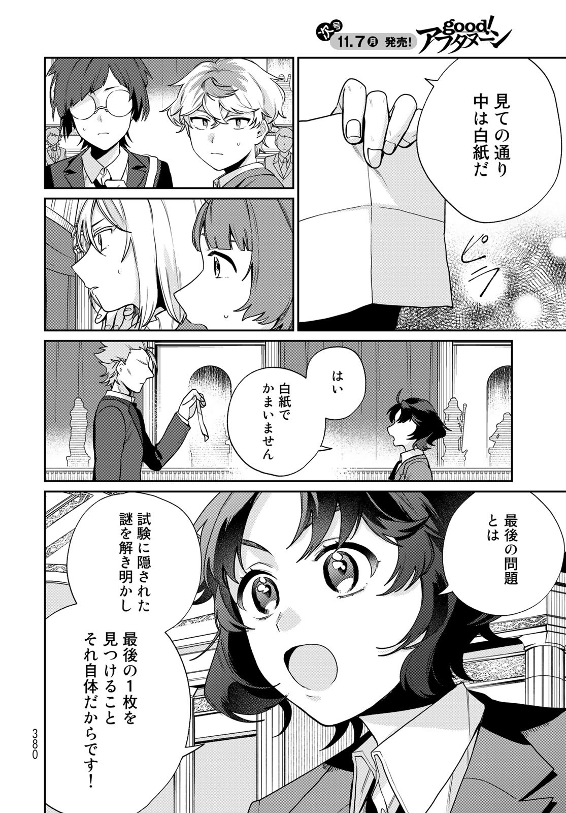 Tenkyuu no Harmonia Chapter 9 page 22 - nihonkuni.com