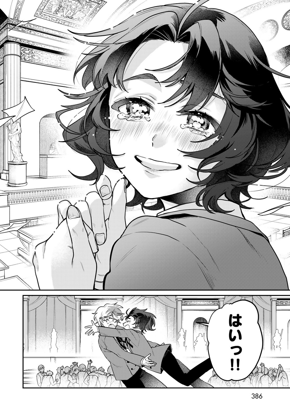 Tenkyuu no Harmonia Chapter 9 page 28 - nihonkuni.com