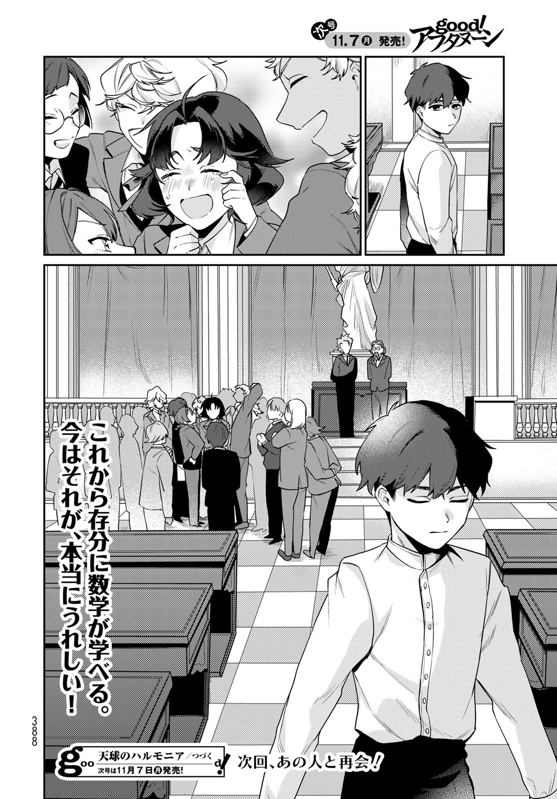 Tenkyuu no Harmonia Chapter 9 page 30 - nihonkuni.com