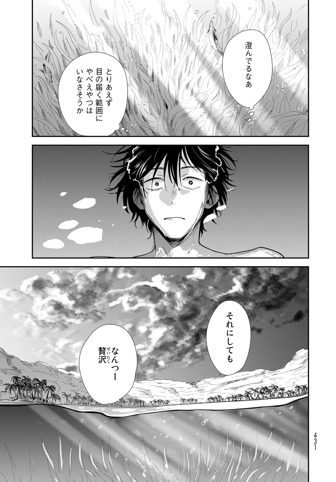 Isekai Shachuuhaku Monogatari: Outrunner PHEV Chapter 6 page 3 - nihonkuni.com
