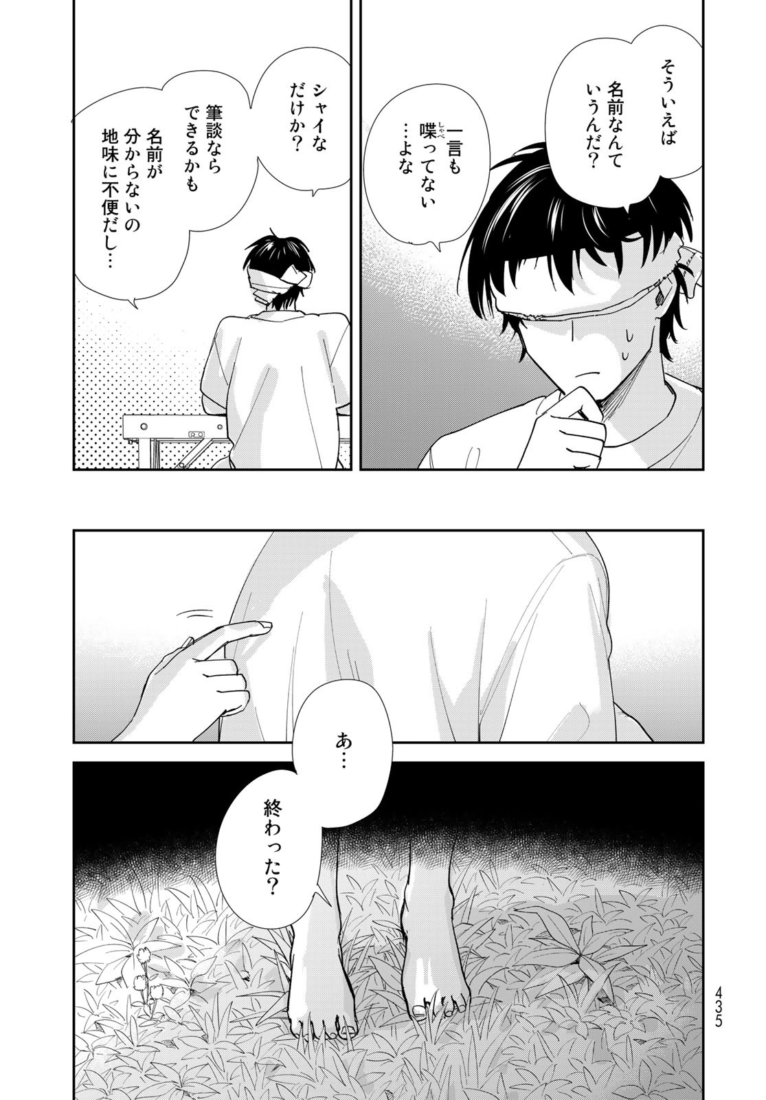 Isekai Shachuuhaku Monogatari: Outrunner PHEV Chapter 6 page 7 - nihonkuni.com