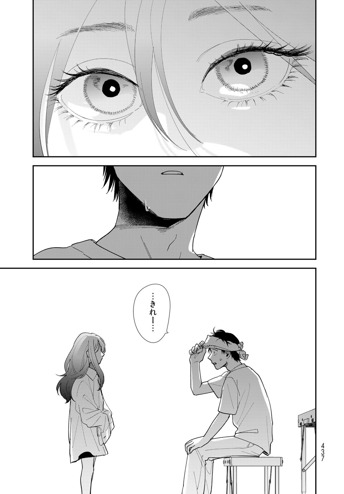 Isekai Shachuuhaku Monogatari: Outrunner PHEV Chapter 6 page 9 - nihonkuni.com