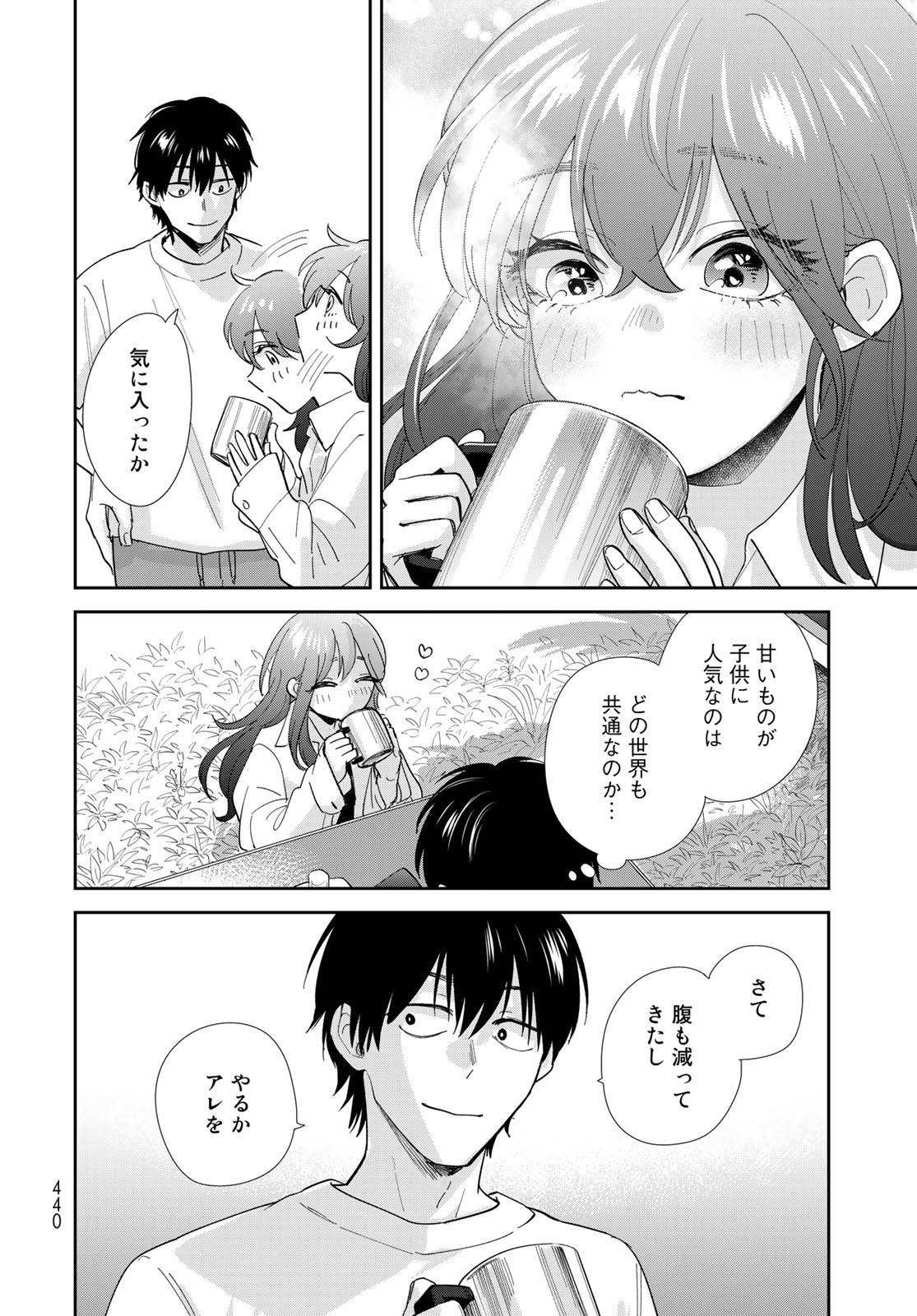 Isekai Shachuuhaku Monogatari: Outrunner PHEV Chapter 6 page 12 - nihonkuni.com