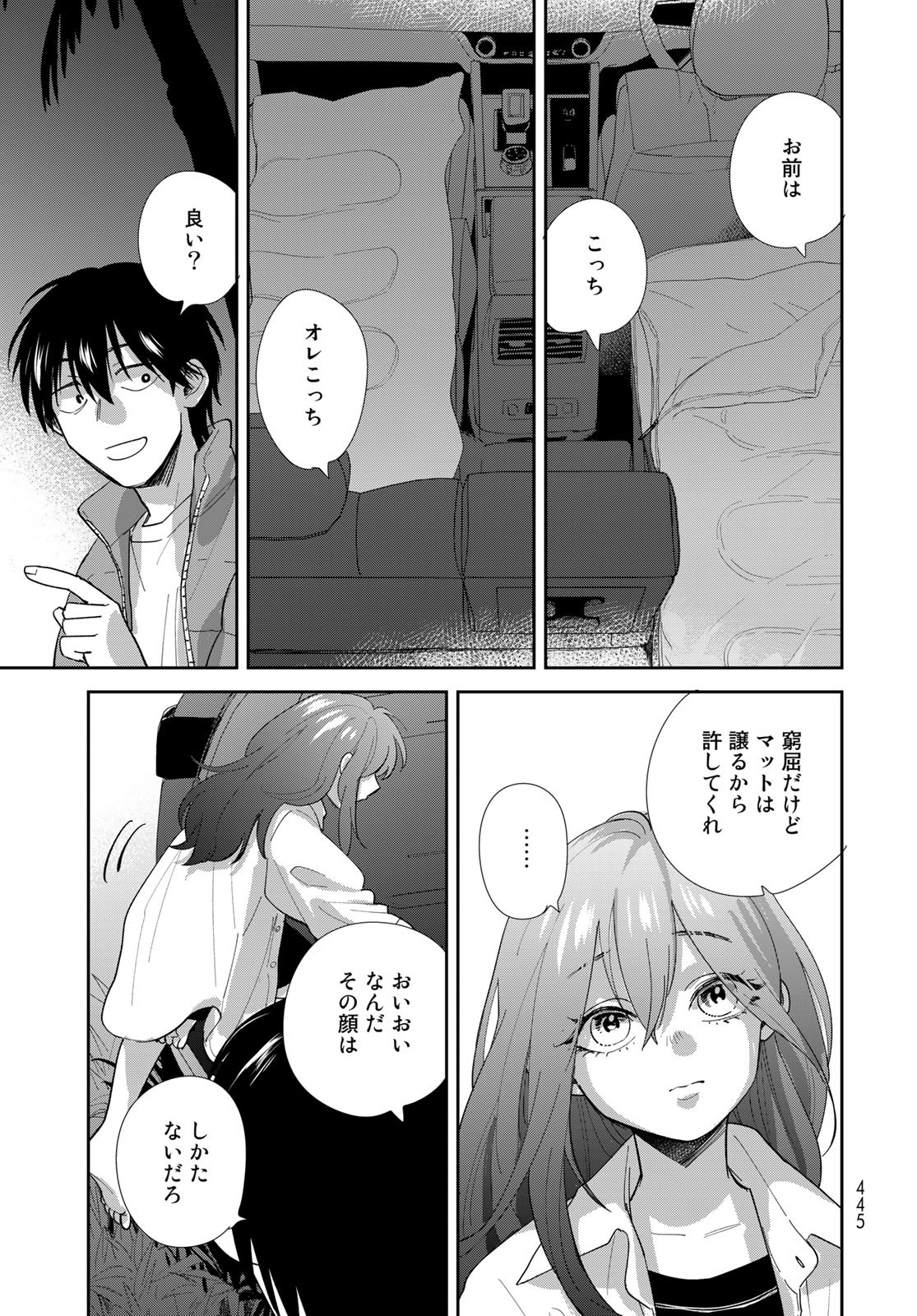 Isekai Shachuuhaku Monogatari: Outrunner PHEV Chapter 6 page 17 - nihonkuni.com