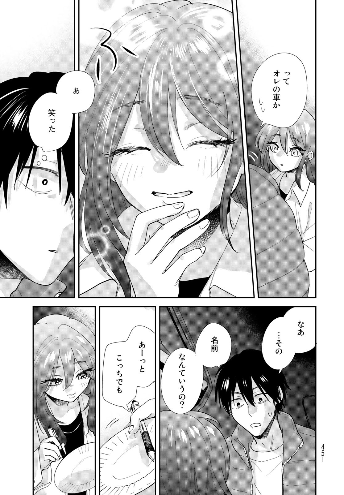 Isekai Shachuuhaku Monogatari: Outrunner PHEV Chapter 6 page 23 - nihonkuni.com