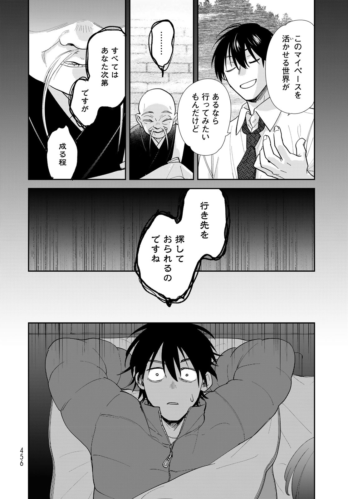 Isekai Shachuuhaku Monogatari: Outrunner PHEV Chapter 6 page 28 - nihonkuni.com