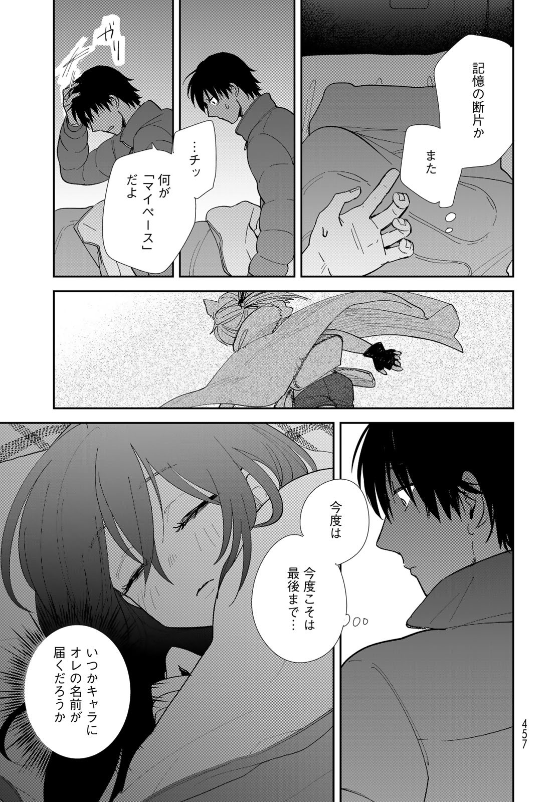 Isekai Shachuuhaku Monogatari: Outrunner PHEV Chapter 6 page 29 - nihonkuni.com